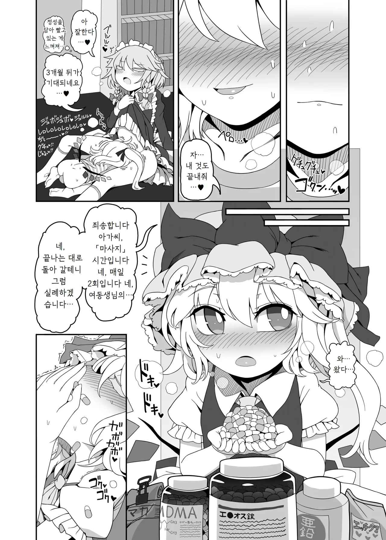 자지 in 자지 Chinchin in Chinchin page 4 full