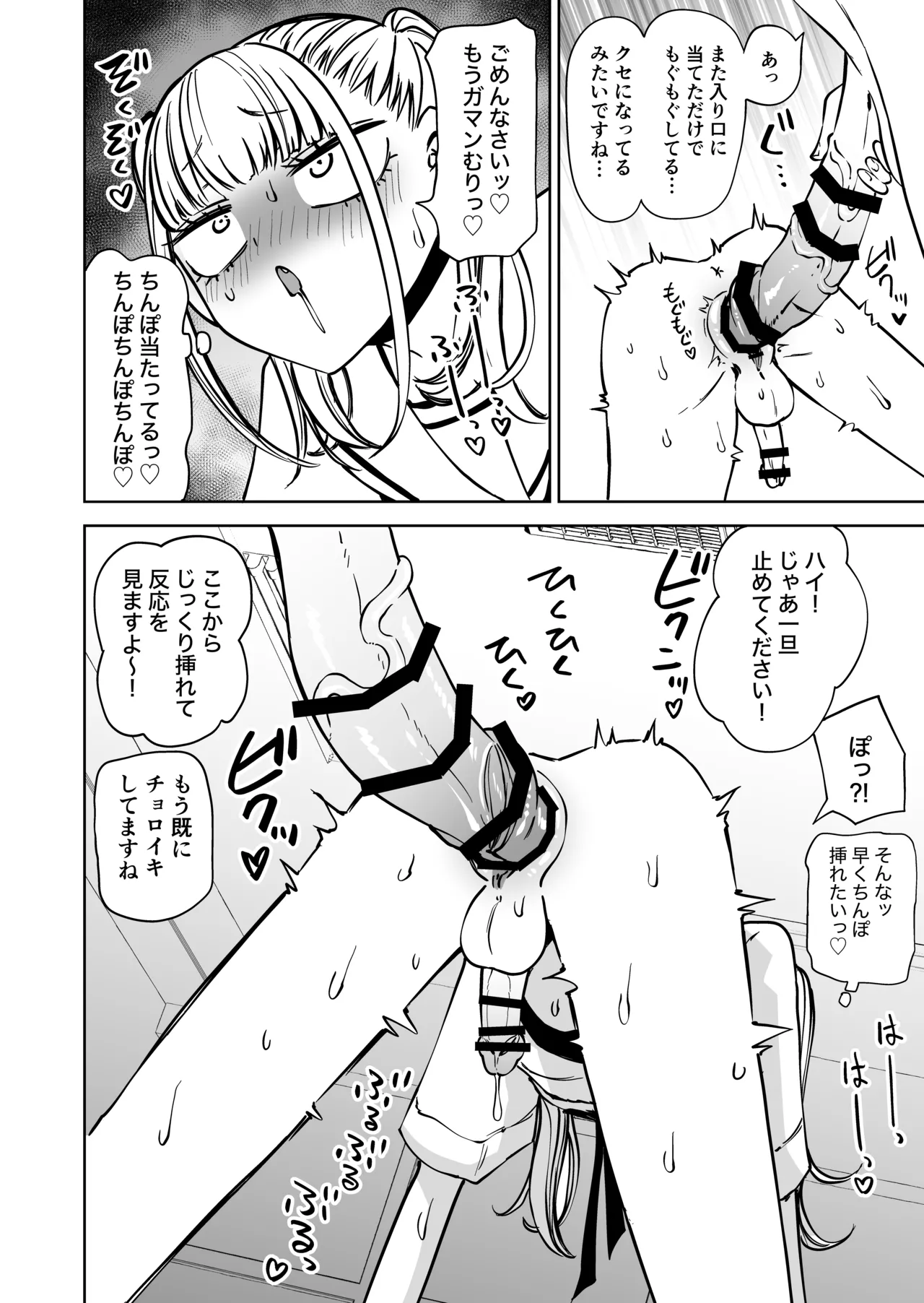 Futanari kanri-kyoku de chinpo no uso ga zenbu baremashita page 11 full