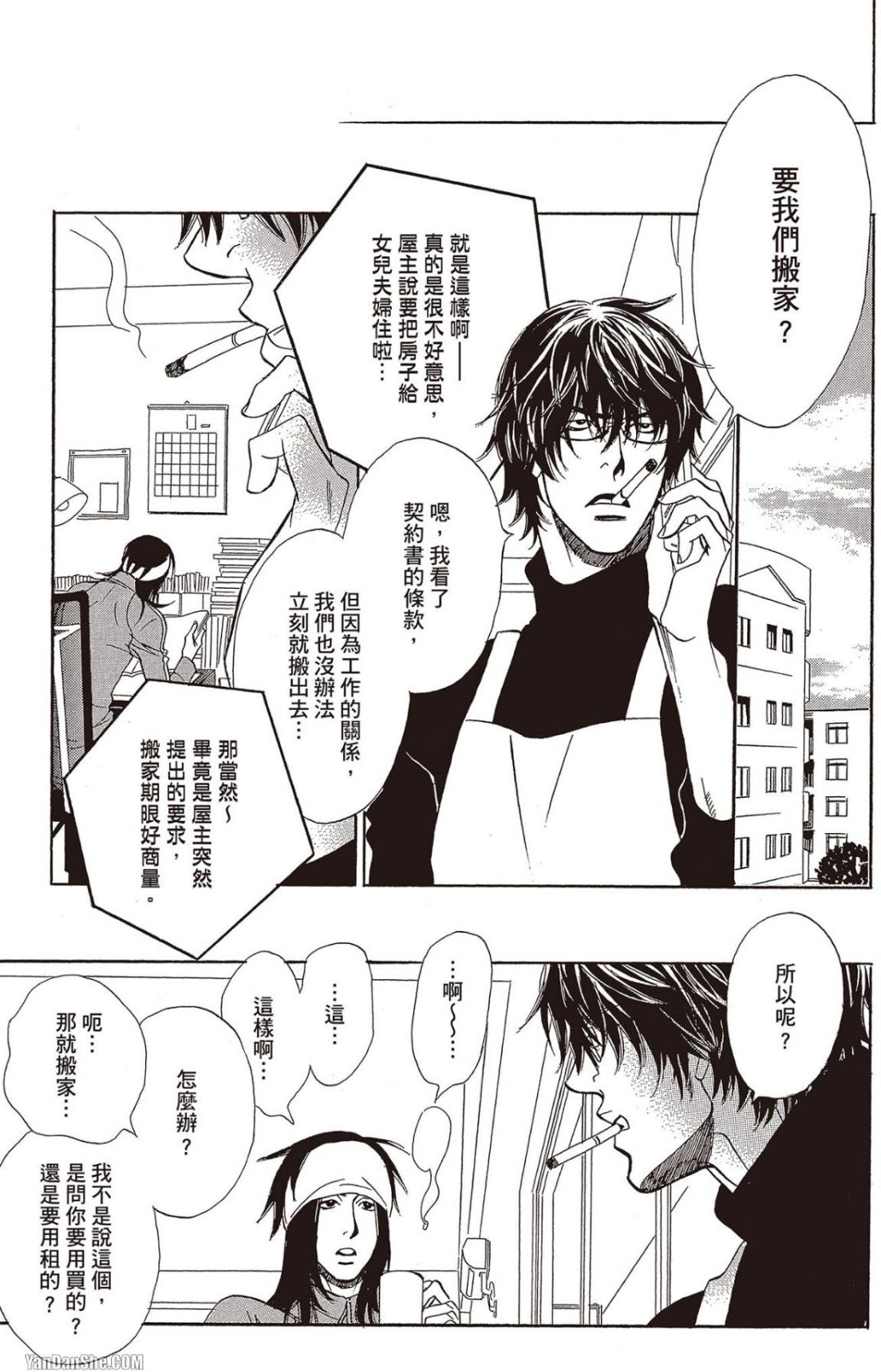 Soshite Subete ga Ugokidasu︱于是一切就此开始  漫画家与经纪人系列 VOL.03 page 12 full