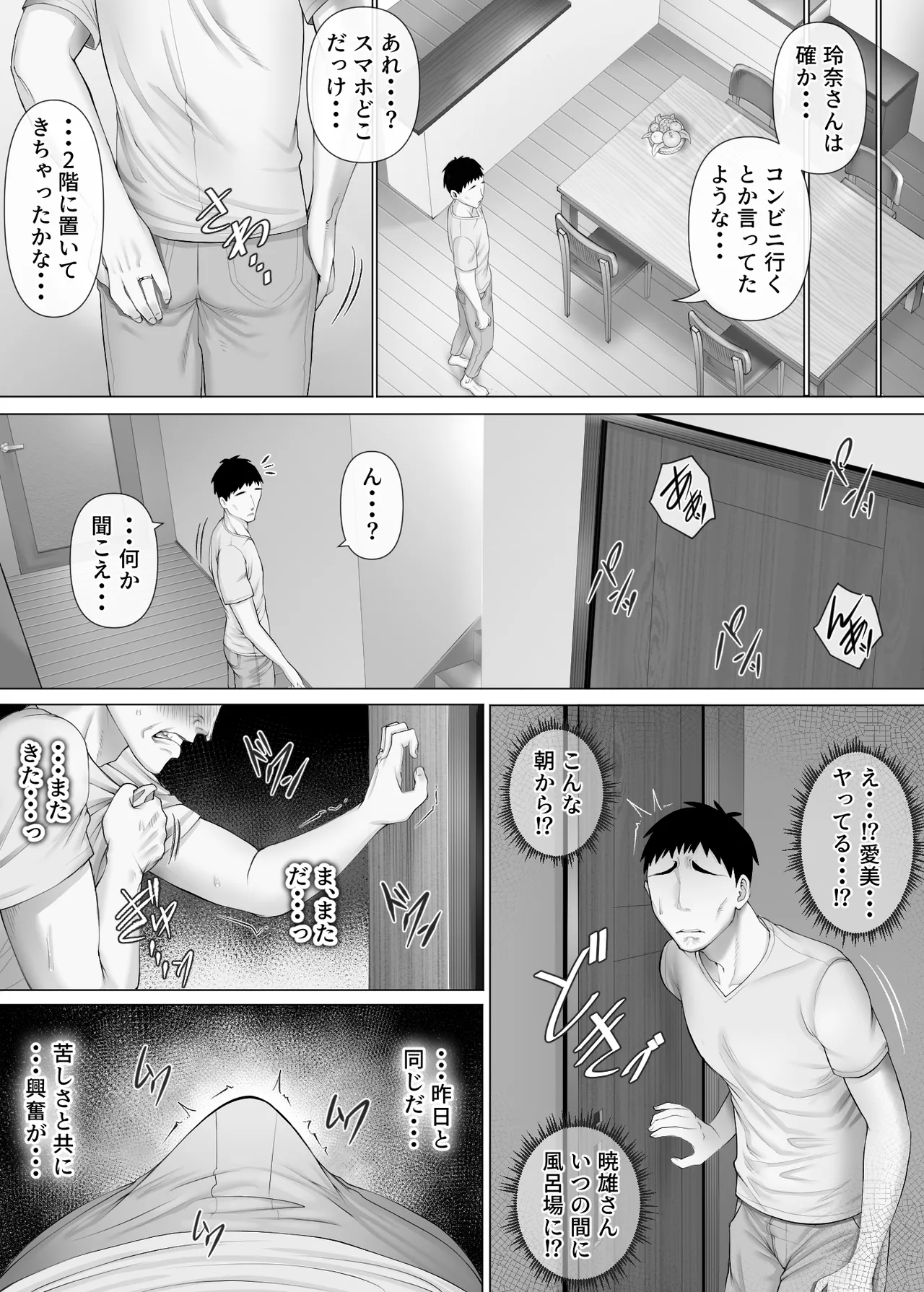 LeveChi Na Swapping 3 page 12 full