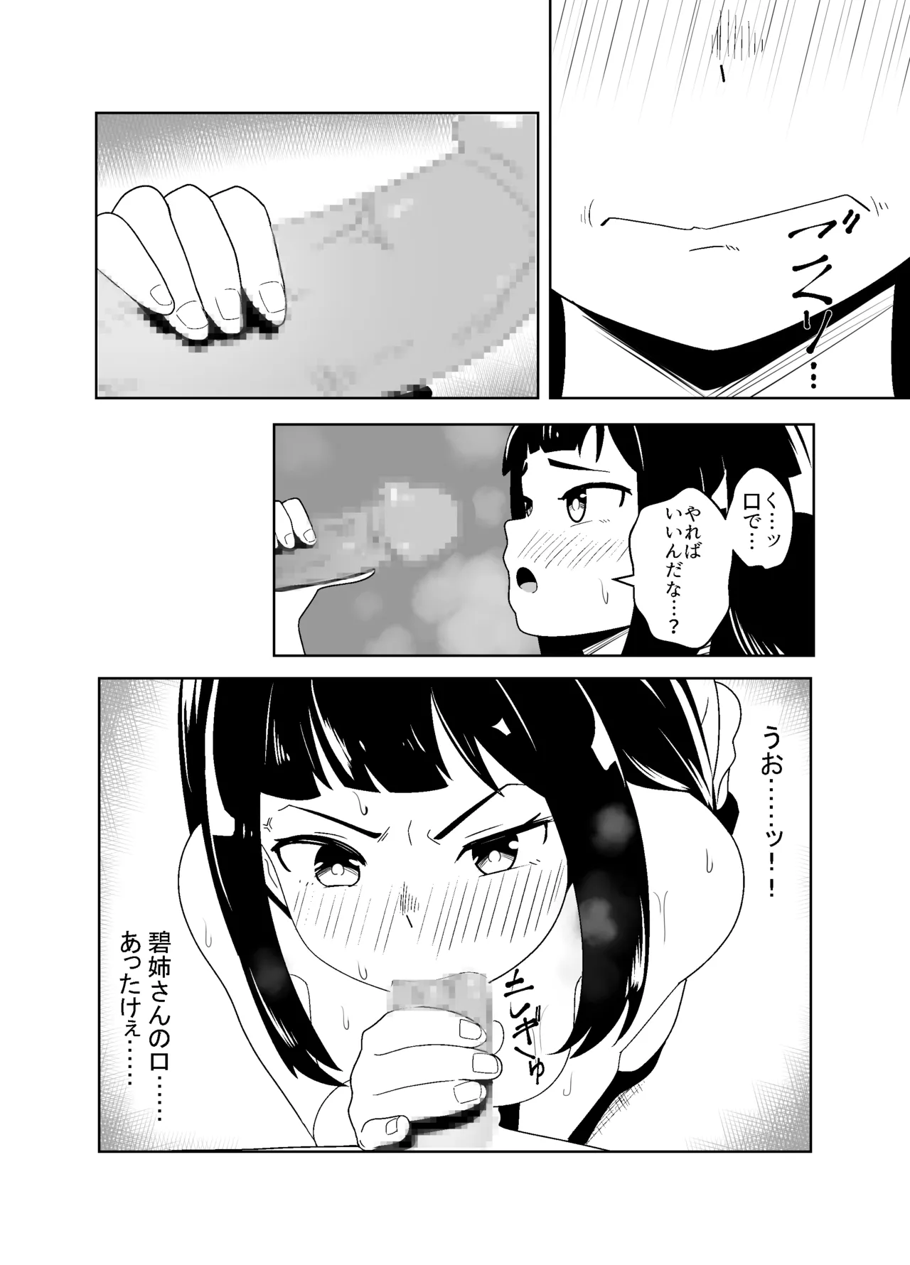 A trip to a nudist beach with my senior martial arts student. page 12 full