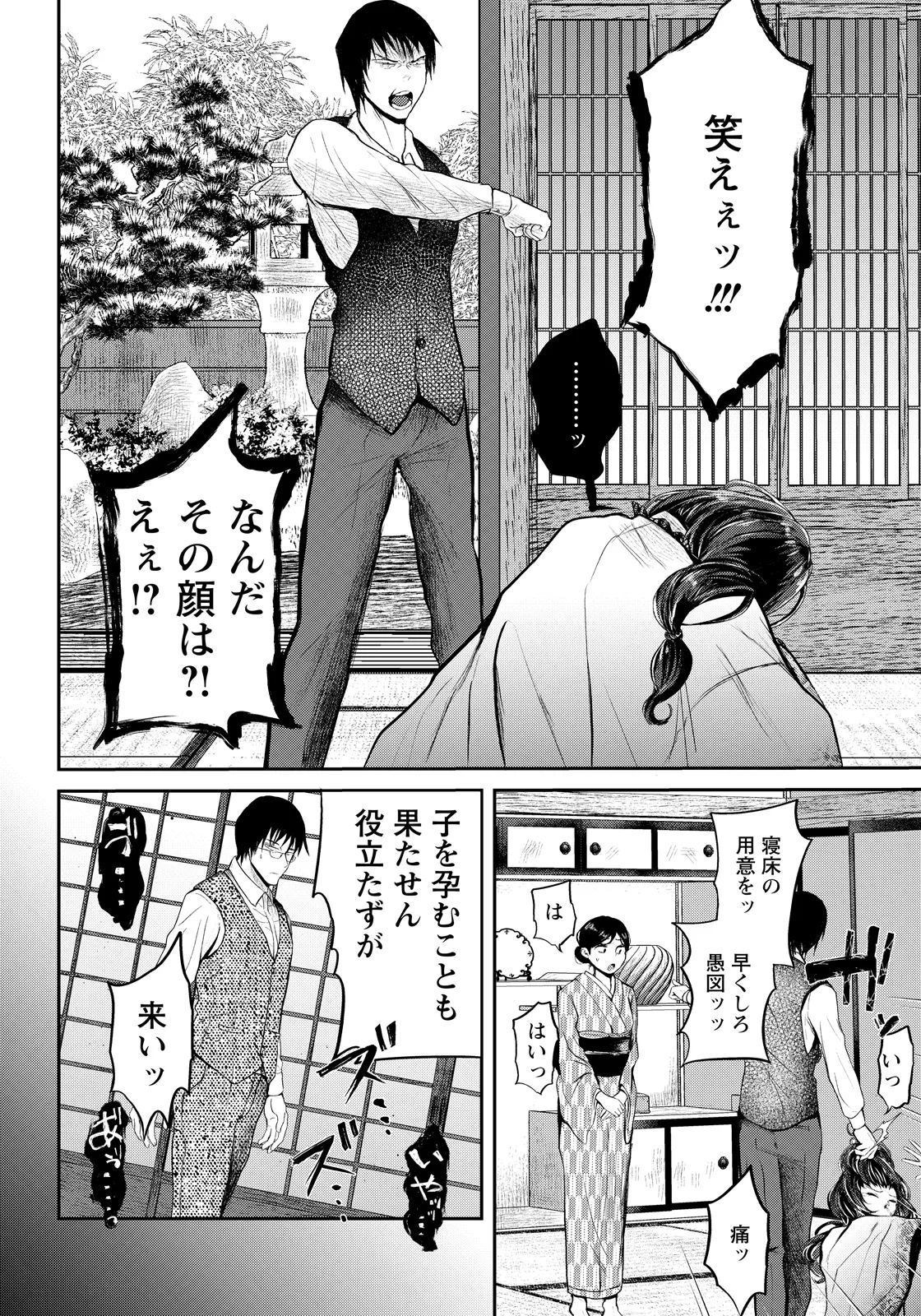 ANGEL Club 2026-05 page 12 full