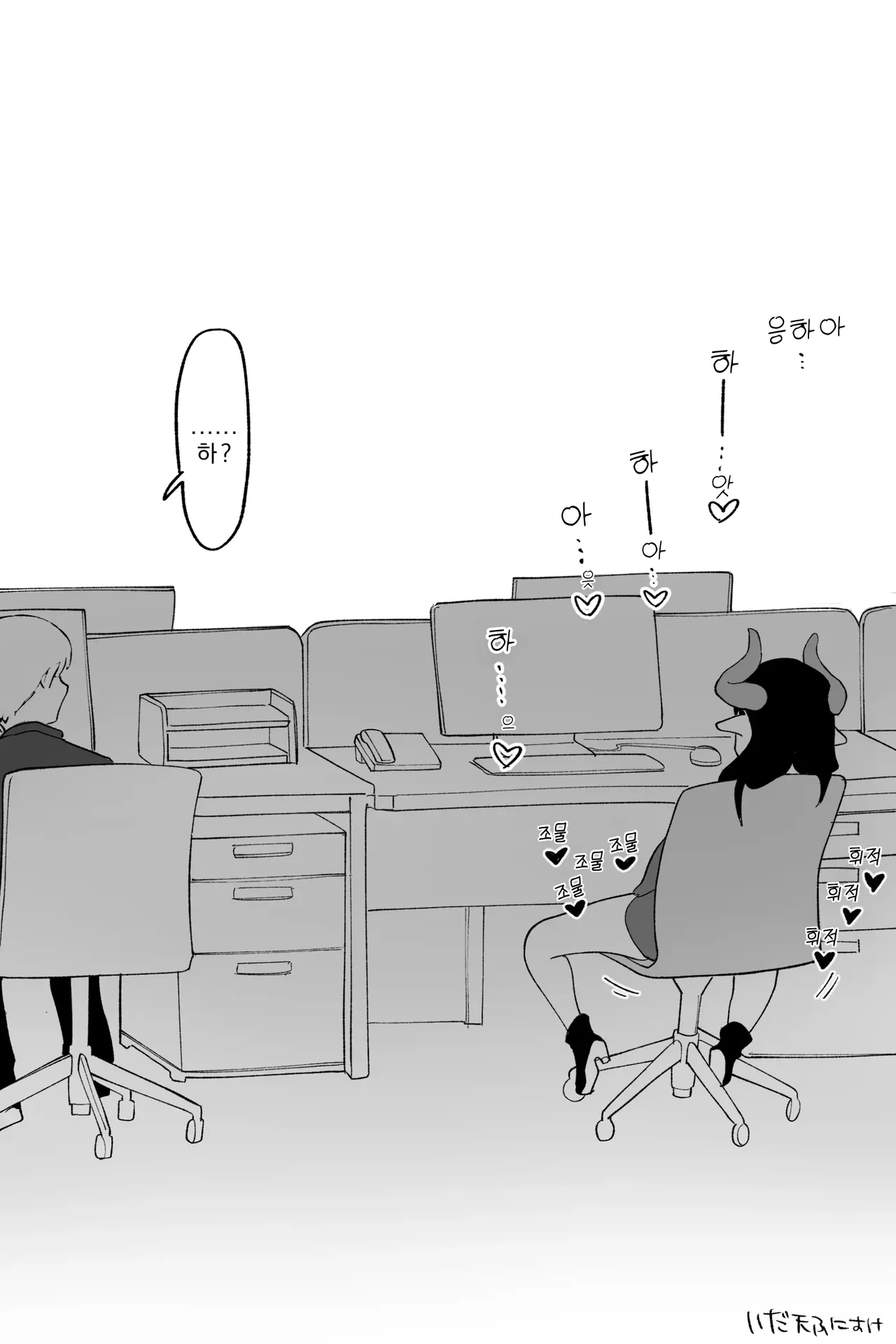 허접 서큐버스, 사축으로 가는 길 완전판 page 5 full