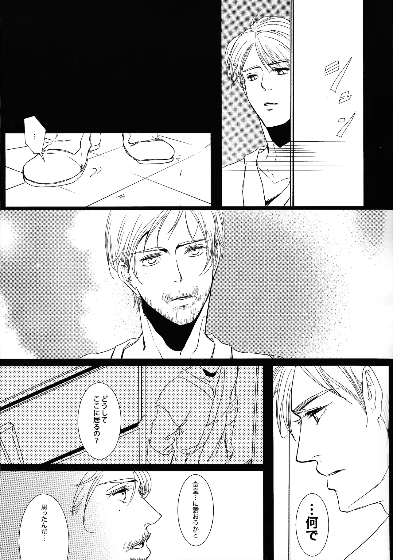 RUNNER FROM SPACE page 10 full