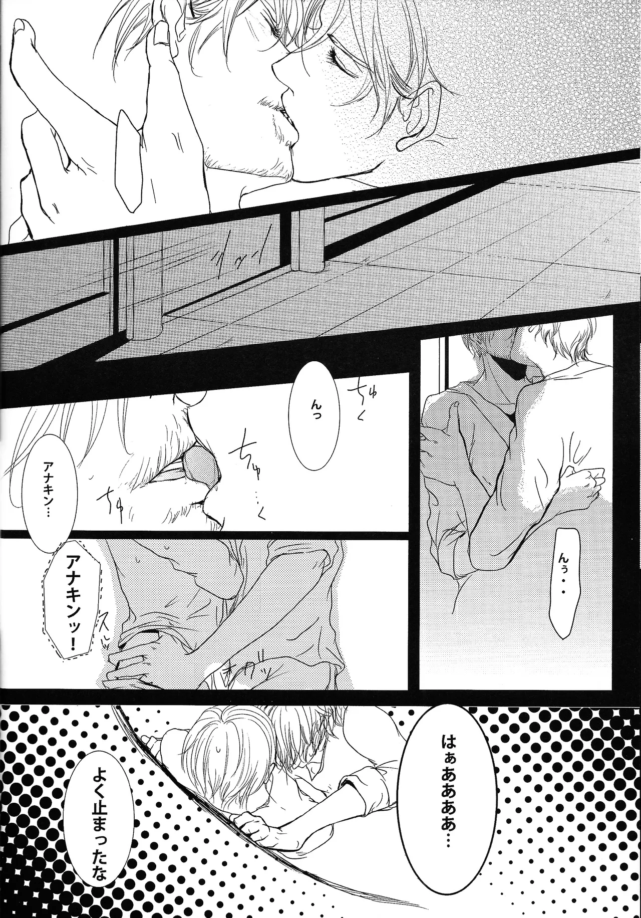 RUNNER FROM SPACE page 11 full