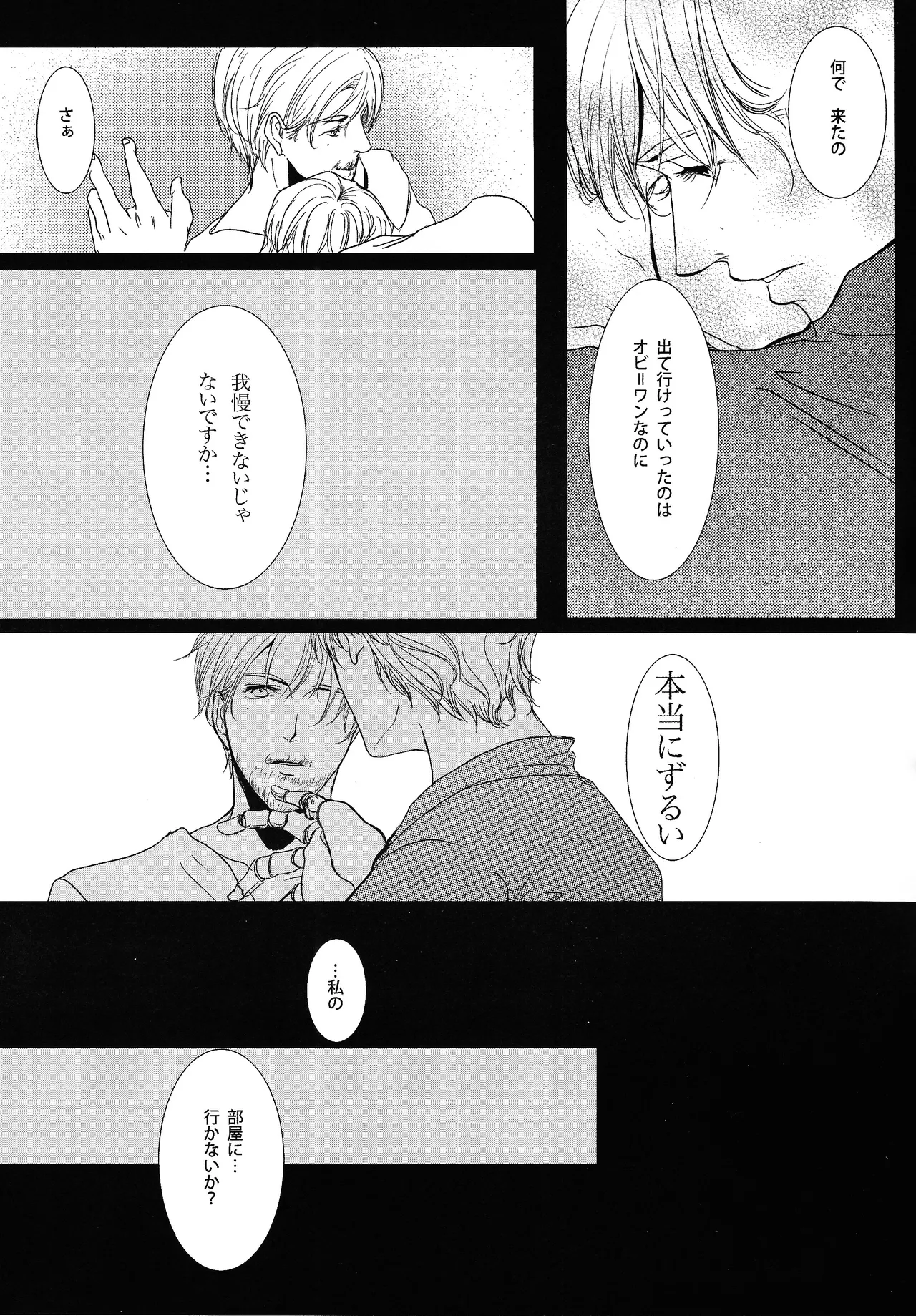 RUNNER FROM SPACE page 12 full