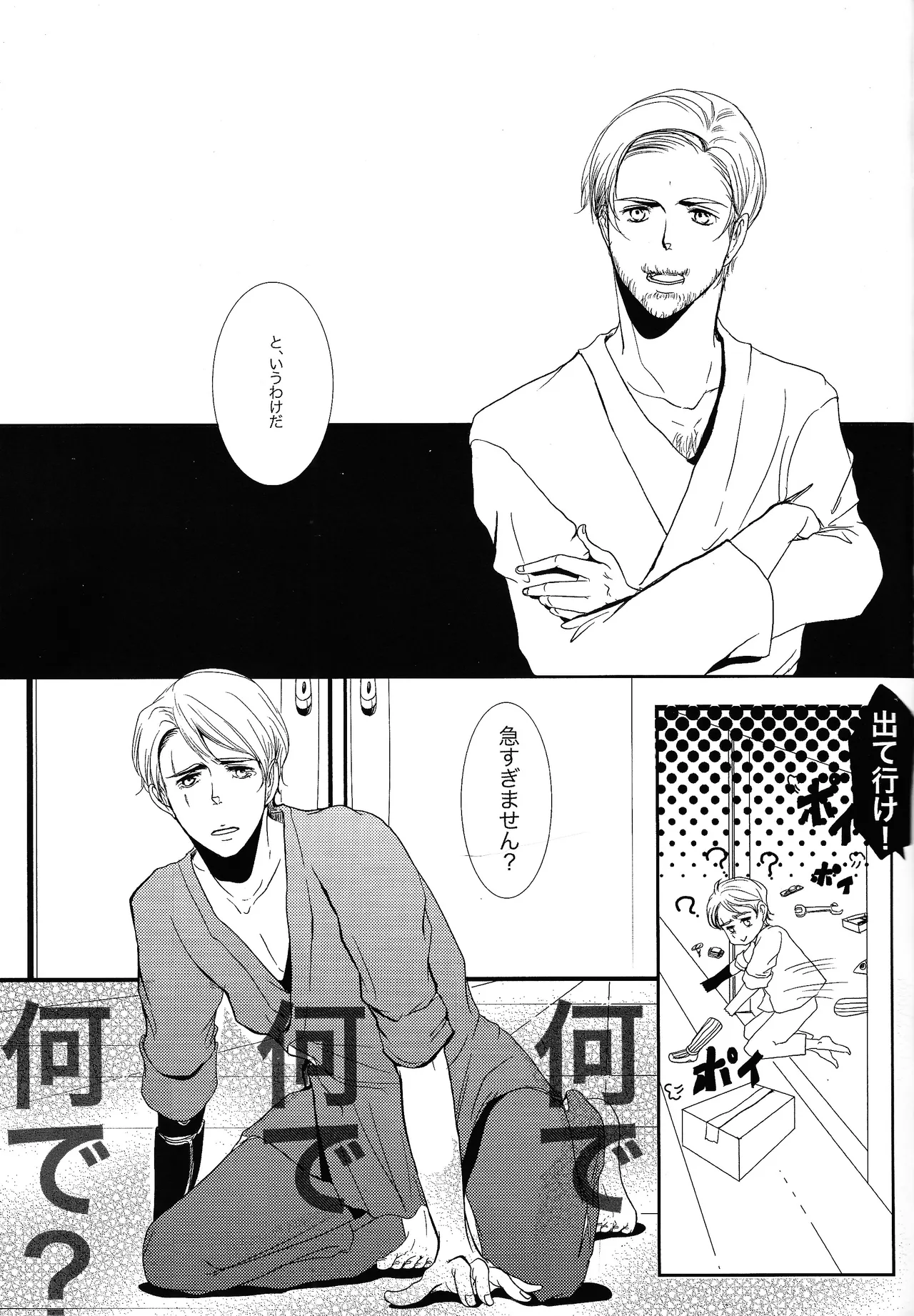 RUNNER FROM SPACE page 2 full