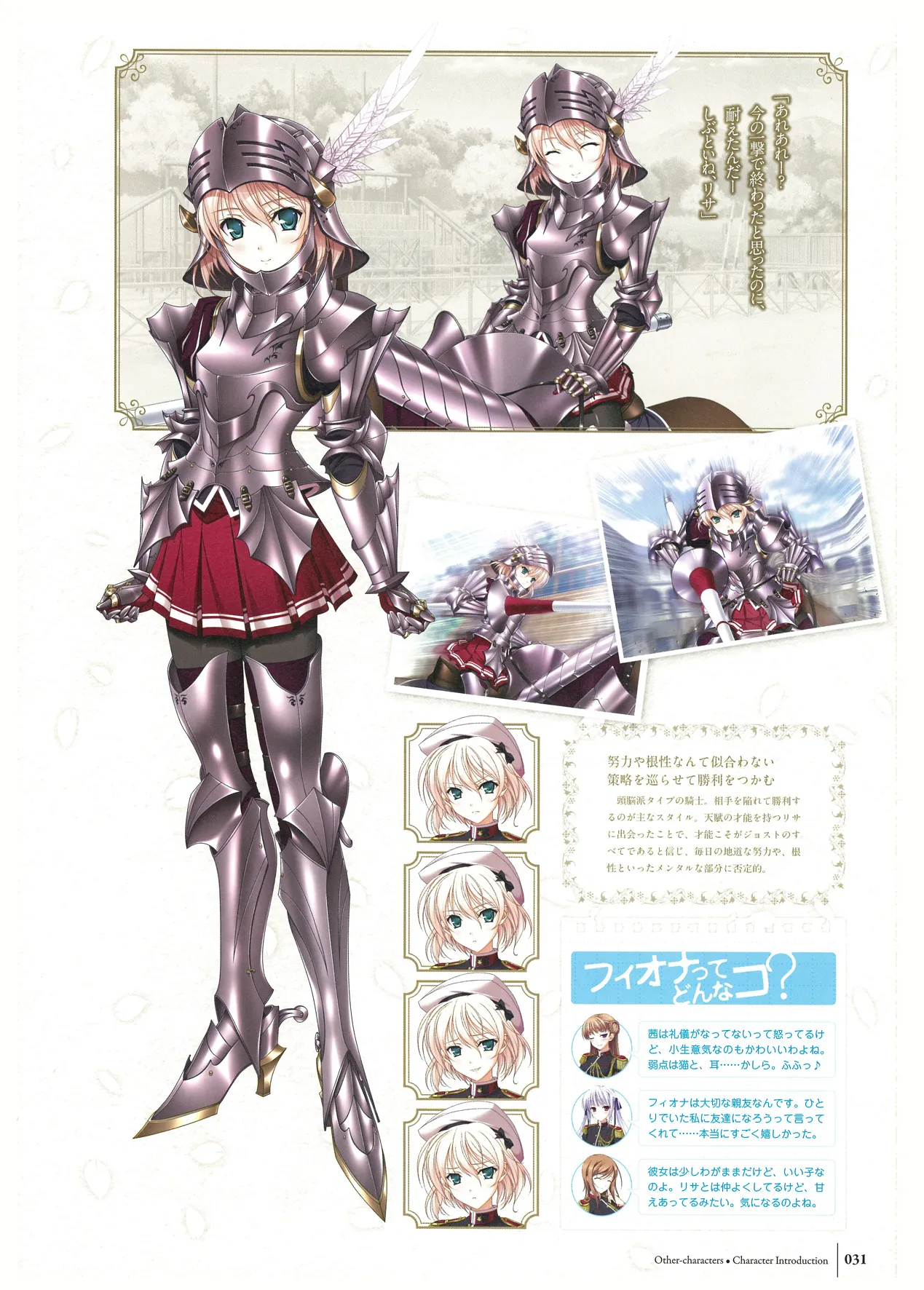 ワルキューレロマンツェ ビジュアルファンブック page 1 full
