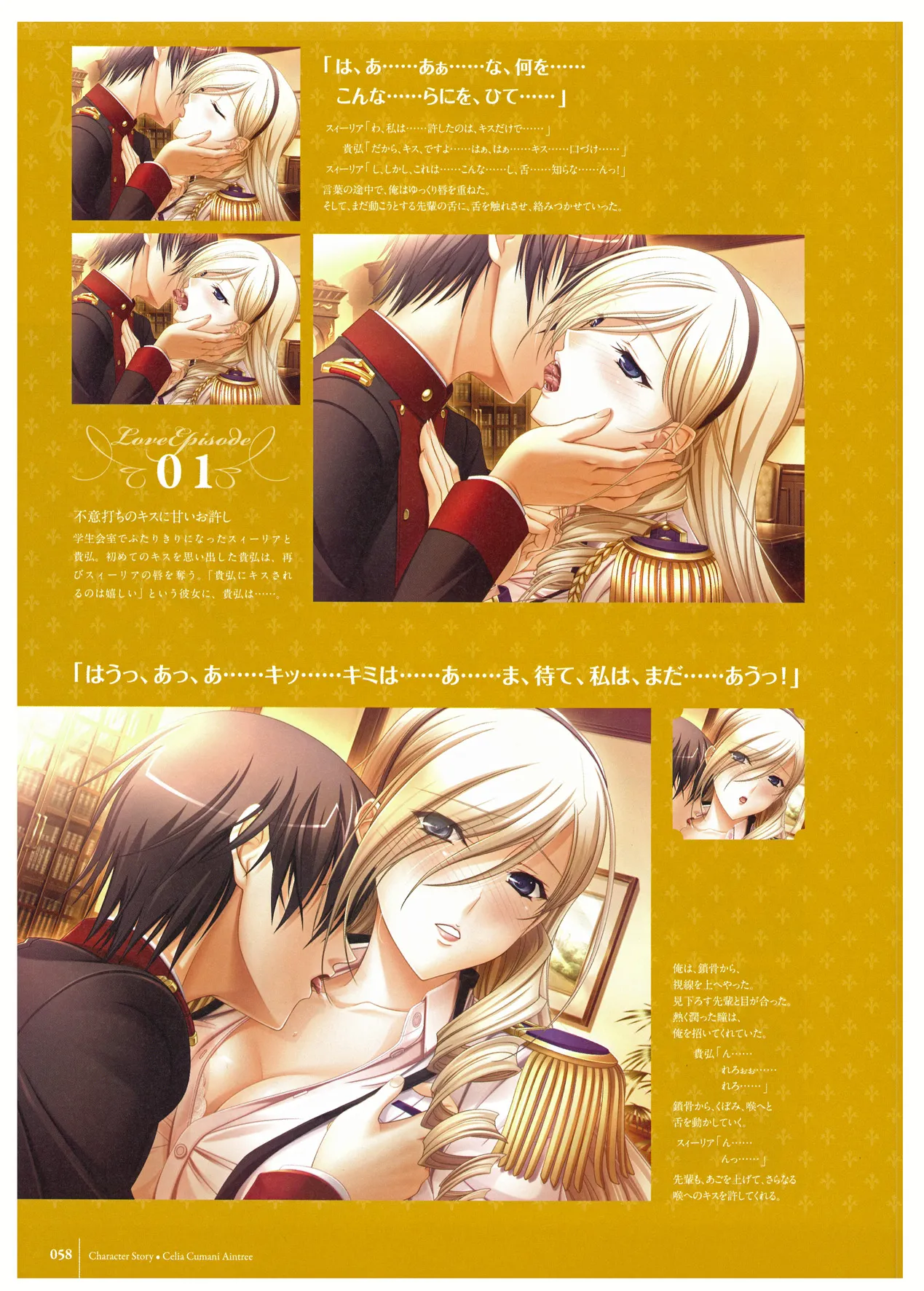 ワルキューレロマンツェ ビジュアルファンブック page 5 full