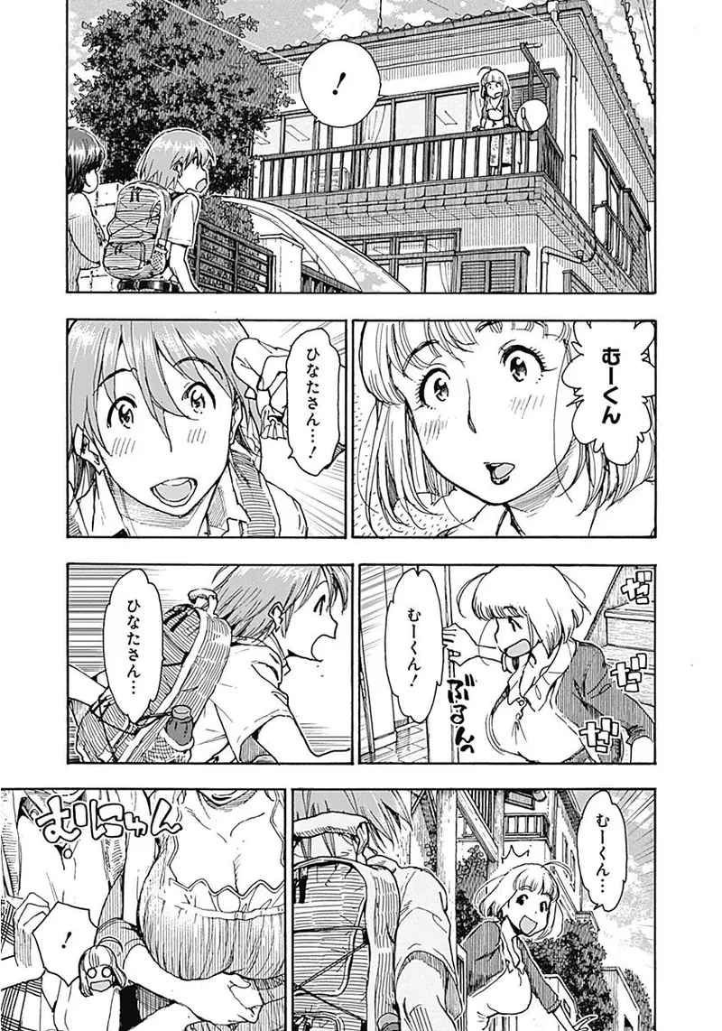 Ashitaba-san Chi no Muko Kurashi page 9 full