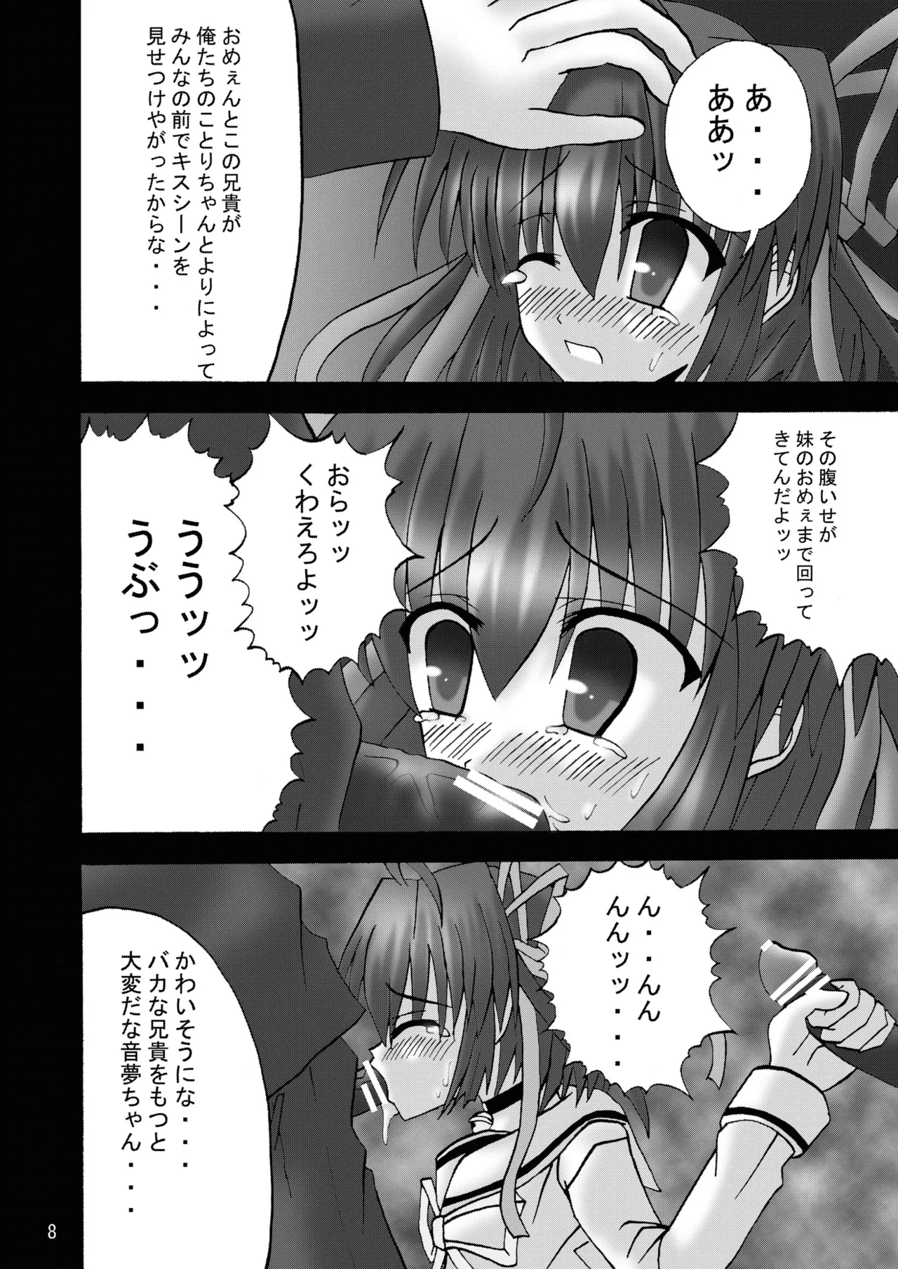 DESPAIR CROSS:INTEGRAL page 7 full