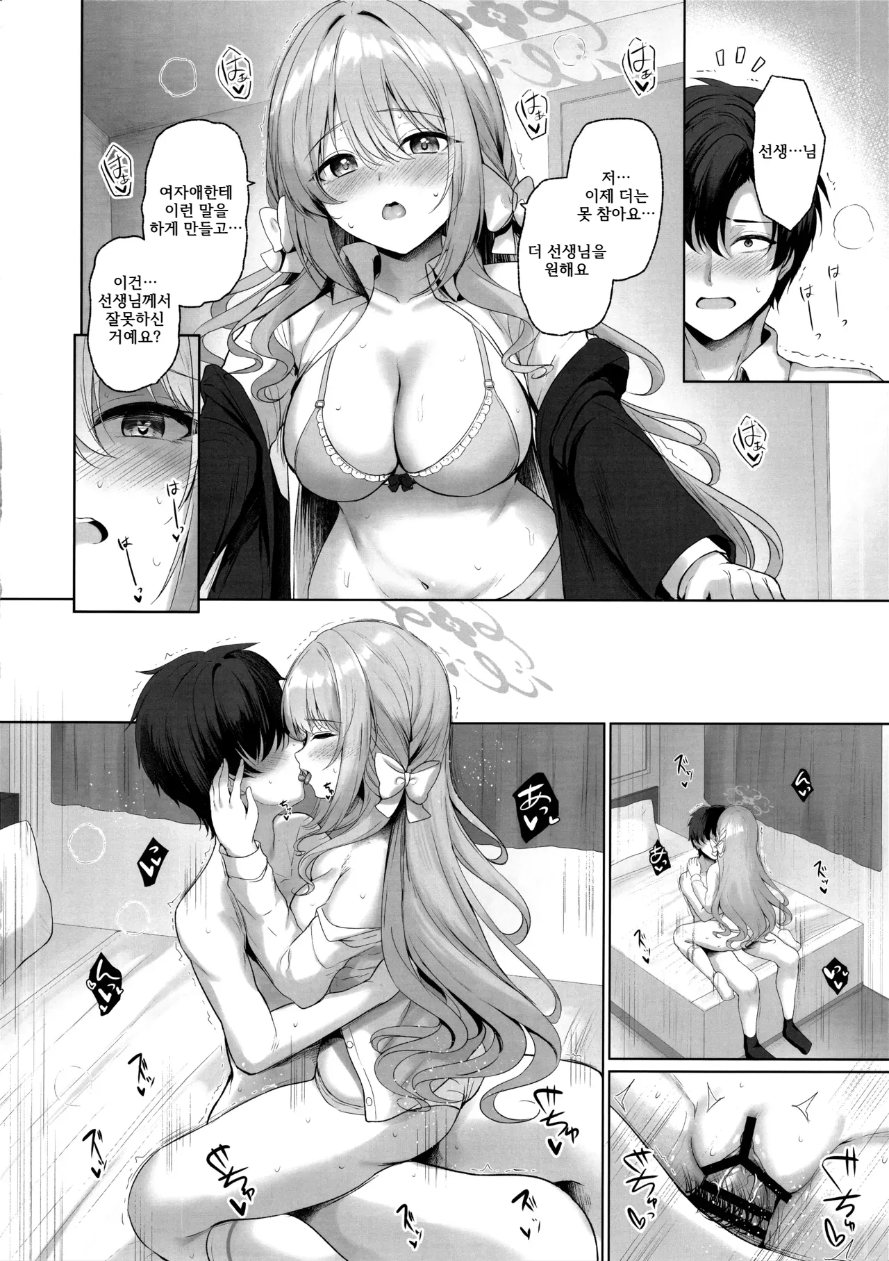 KORE HA ZENBU SENSEI NO SEIDESUKARA. + "Gouhou" deshitara... Daijoubu desu page 11 full