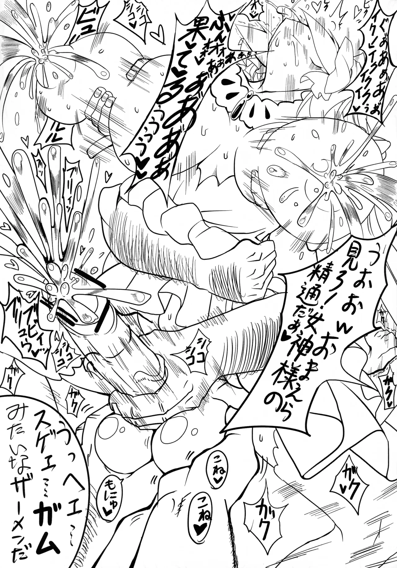 HTSK 1.5 page 11 full