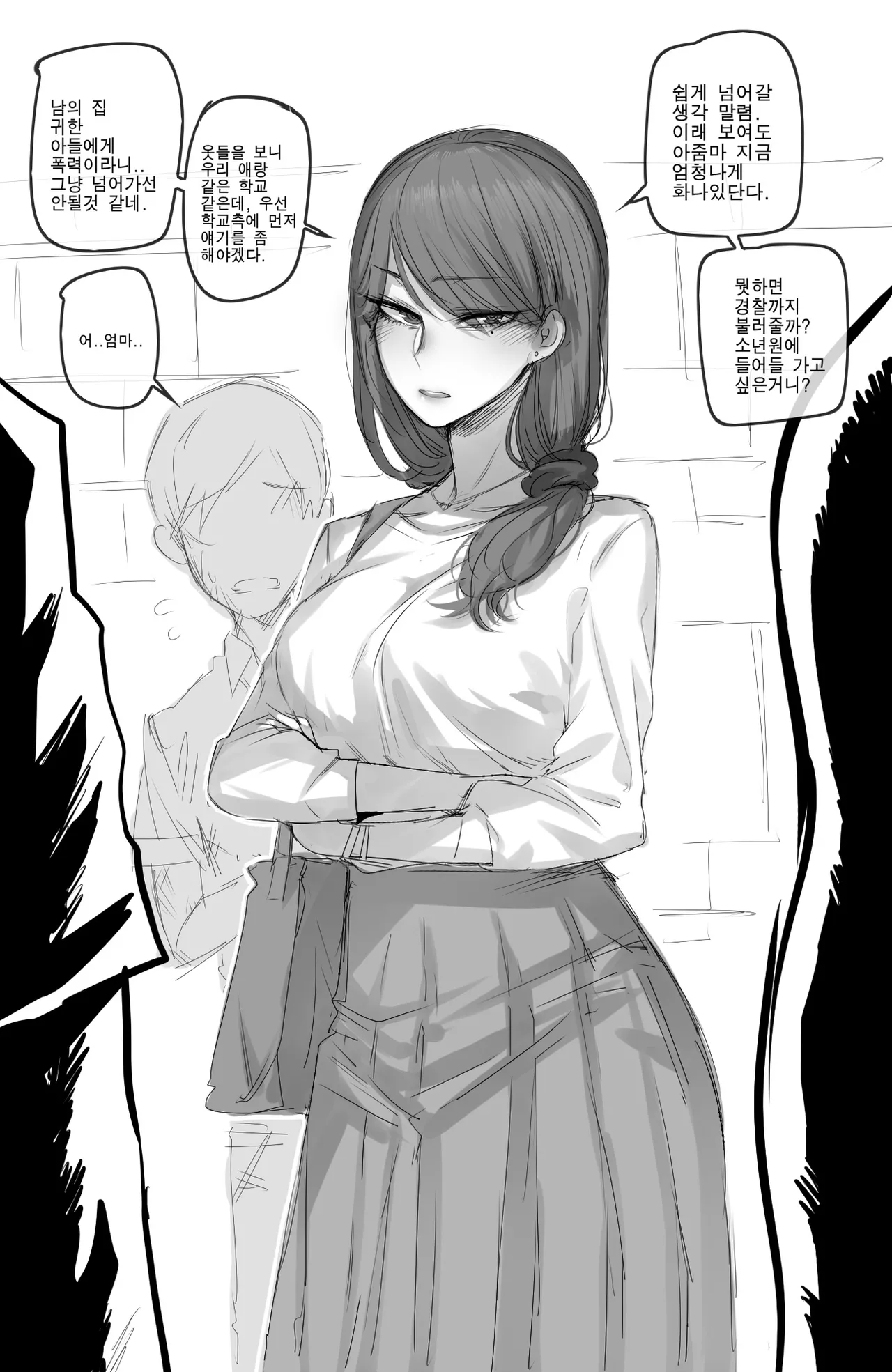 Discipline 1,2 + reward page 6 full