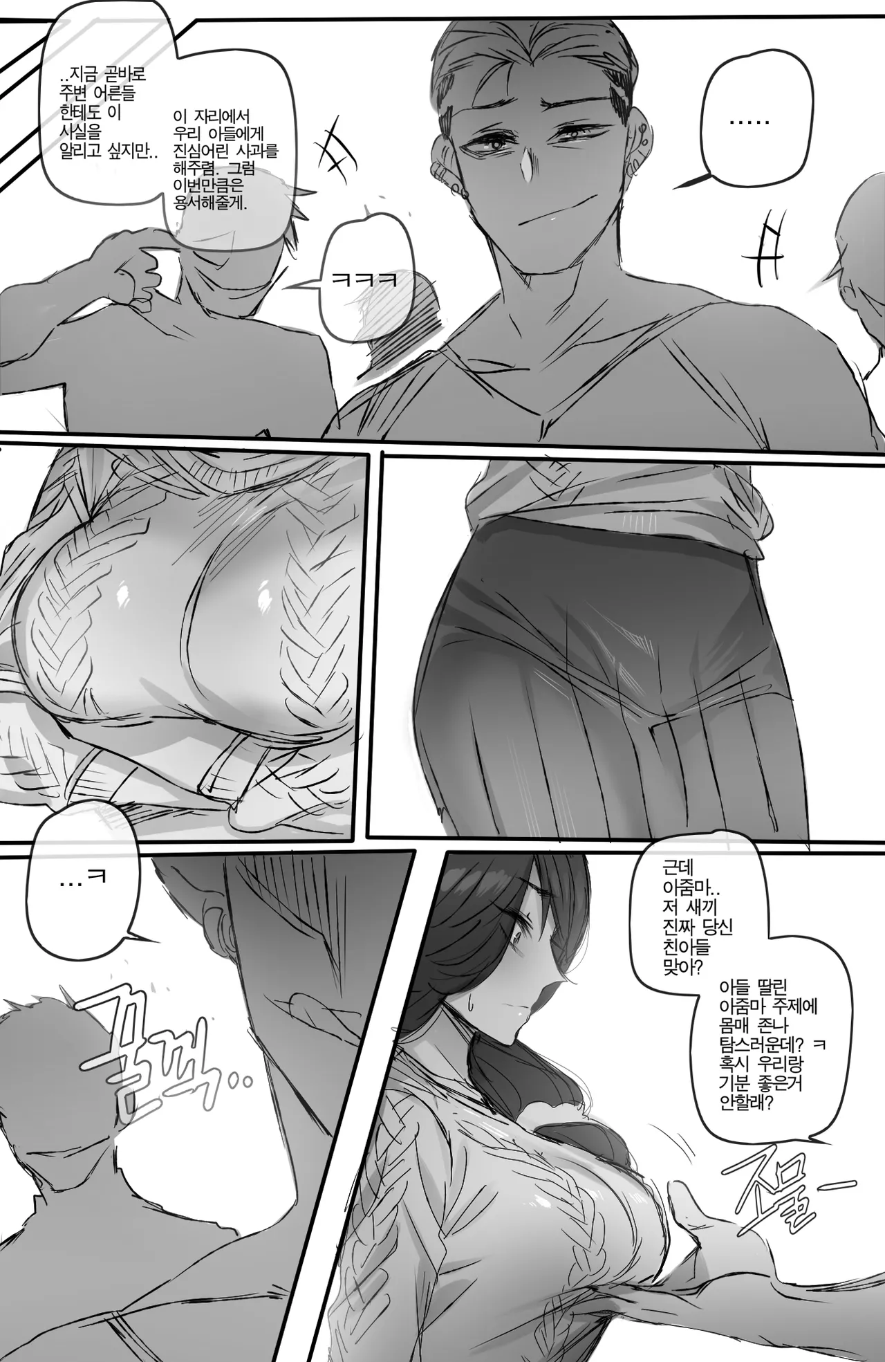 Discipline 1,2 + reward page 7 full