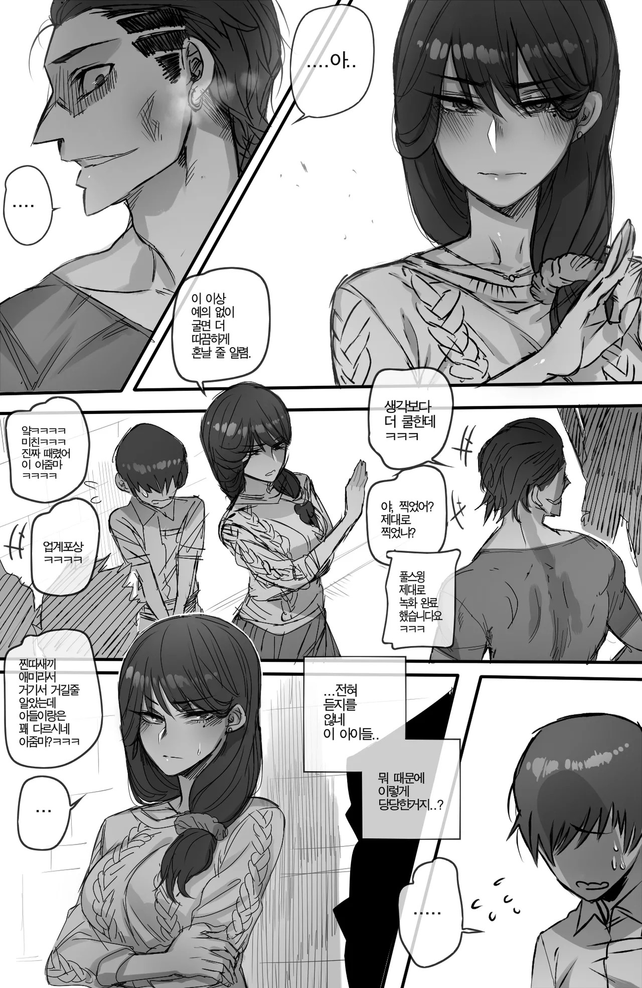 Discipline 1,2 + reward page 9 full