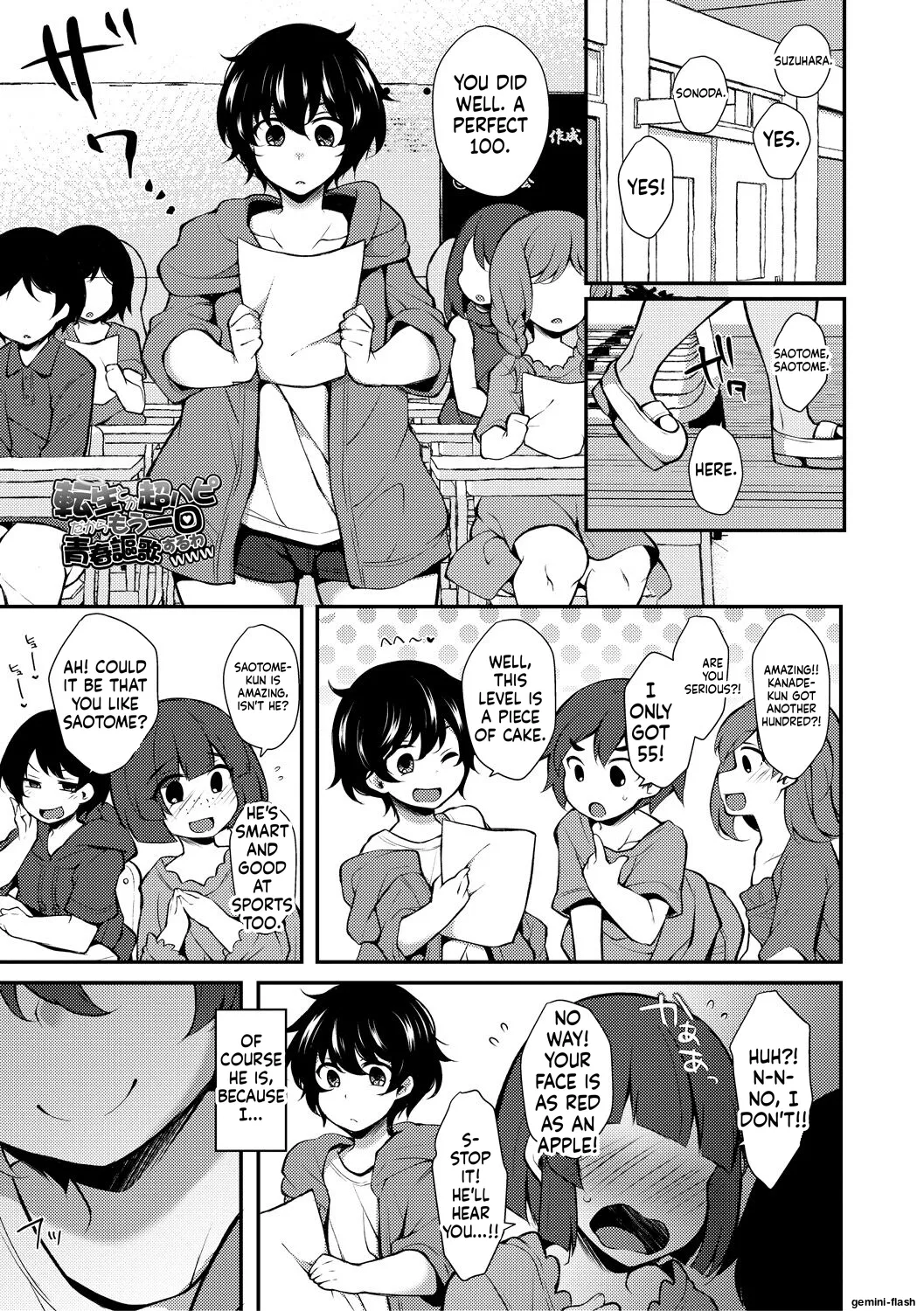 Tenseishita no ni Gyaku Rape nante Arienai - There's no way I've been reincarnated and I'm being raped in reverse! page 3 full