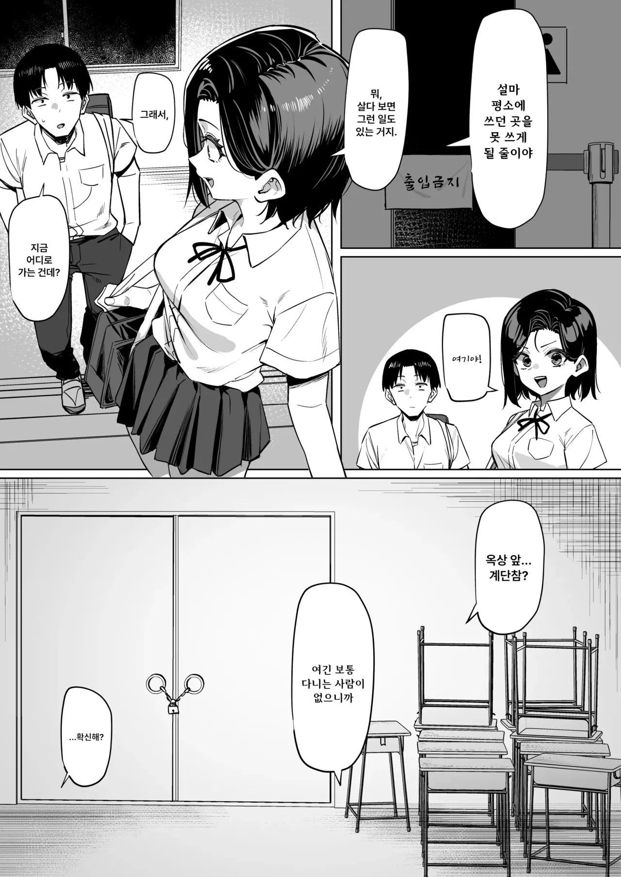 Yuutousei ni Onanie o Miseru Hanashi 5 page 1 full