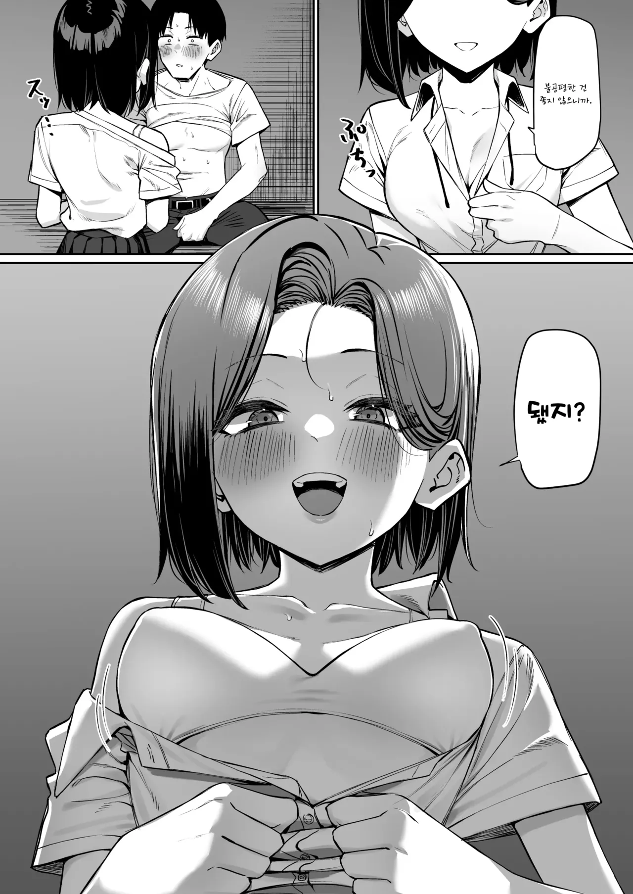 Yuutousei ni Onanie o Miseru Hanashi 5 page 11 full