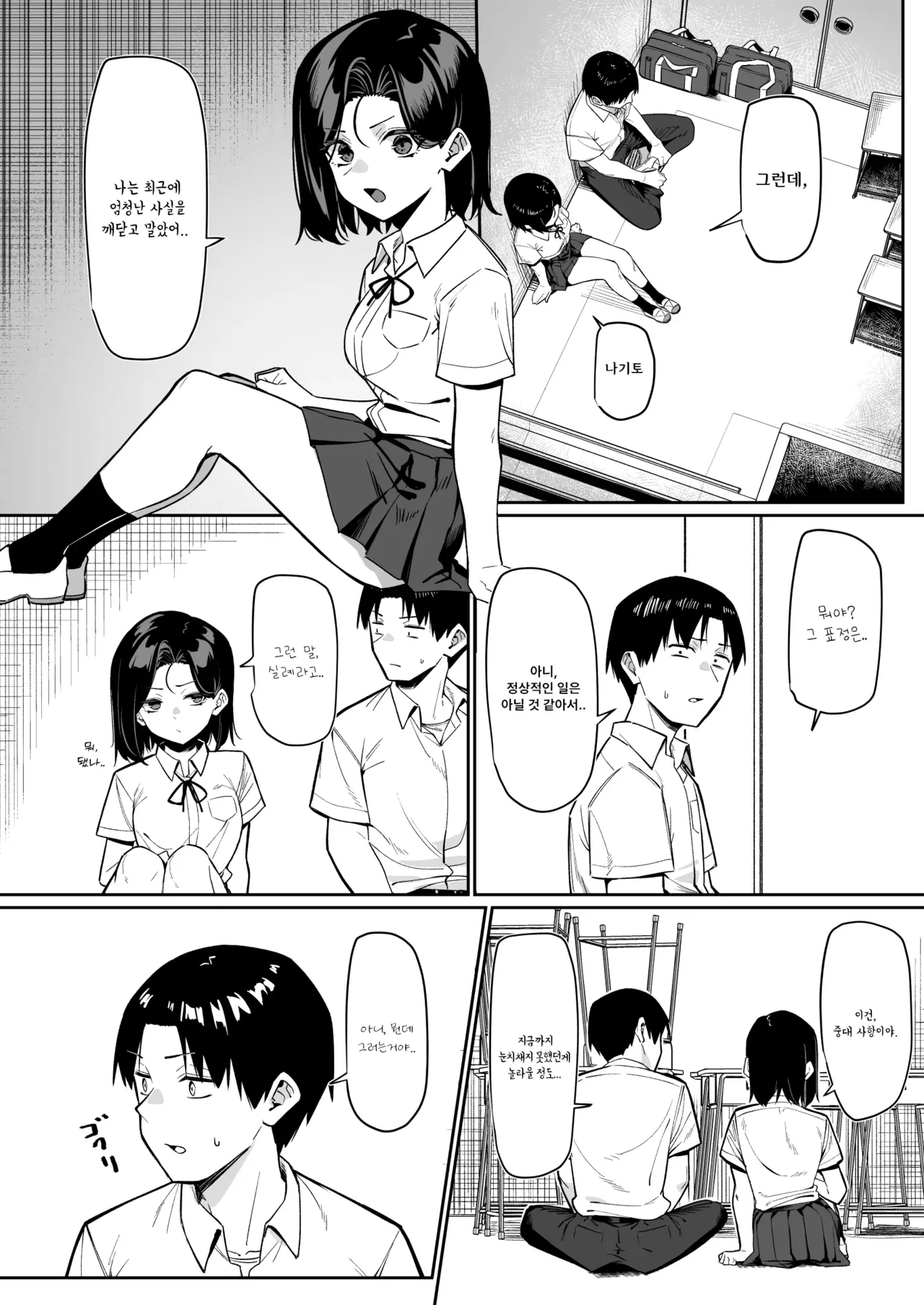 Yuutousei ni Onanie o Miseru Hanashi 5 page 2 full