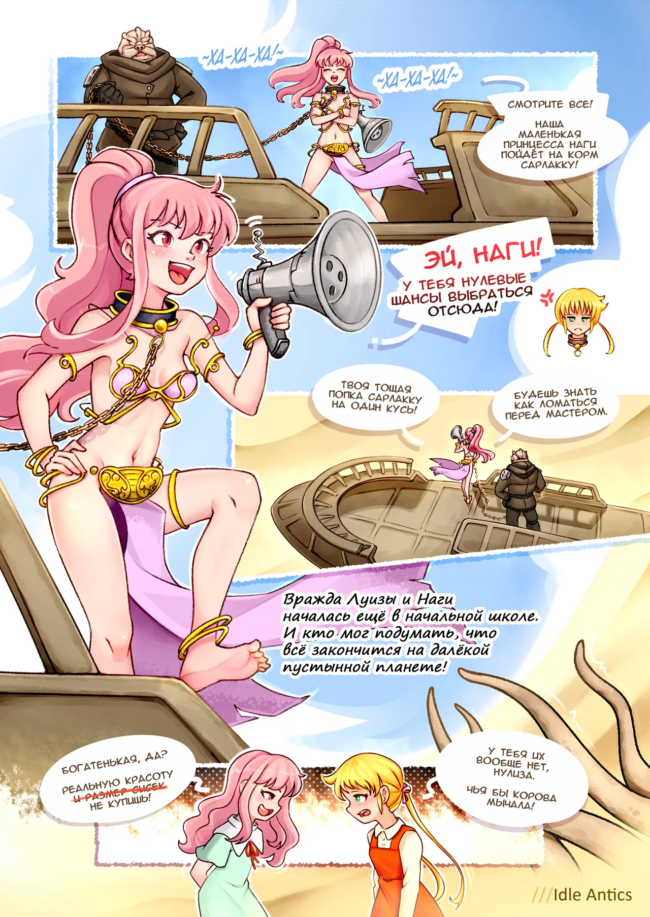 Nagi's HARDEST BATTLE | Наги и её самая ВЛАЖНАЯ БИТВА page 12 full