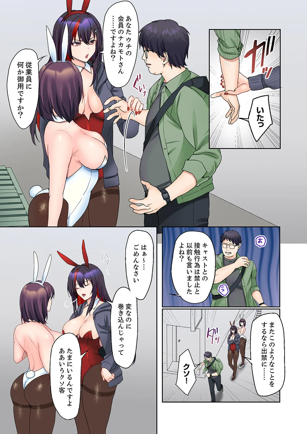 Mukuchi na Kanojo no Seikantai ~Koe wa Dasanai kedo Karada wa Shoujiki da ne, Zubunure da yo 16-30 page 11 full