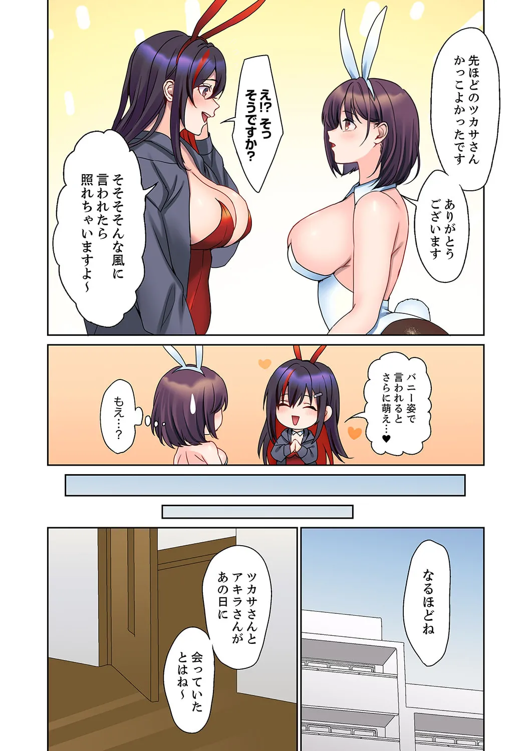 Mukuchi na Kanojo no Seikantai ~Koe wa Dasanai kedo Karada wa Shoujiki da ne, Zubunure da yo 16-30 page 12 full