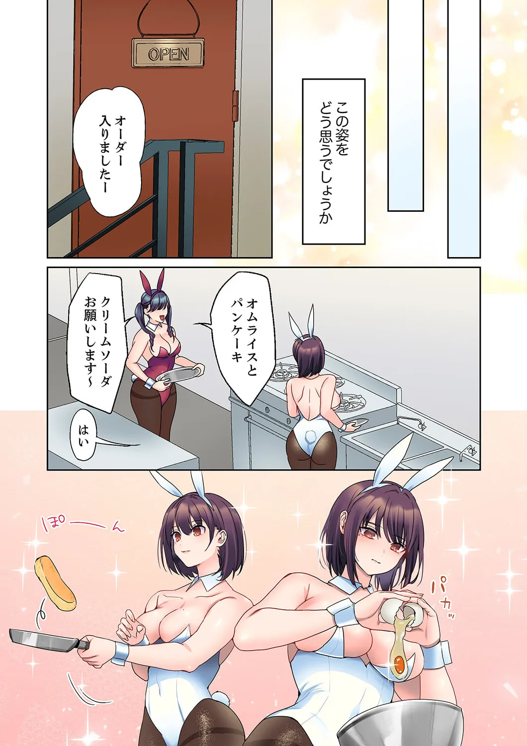 Mukuchi na Kanojo no Seikantai ~Koe wa Dasanai kedo Karada wa Shoujiki da ne, Zubunure da yo 16-30 page 5 full