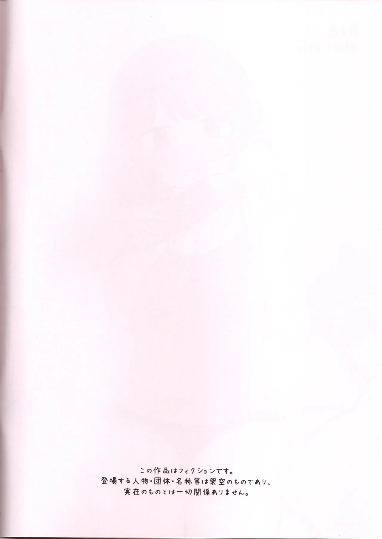 でんまでおなにーする日。 page 3 full