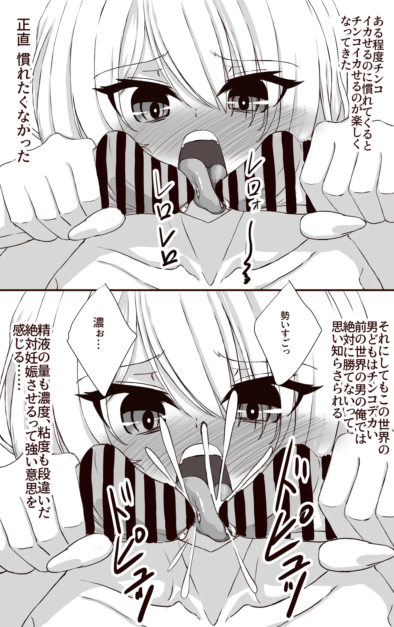 TSしたら肉便器 何回転生してもずっと page 12 full