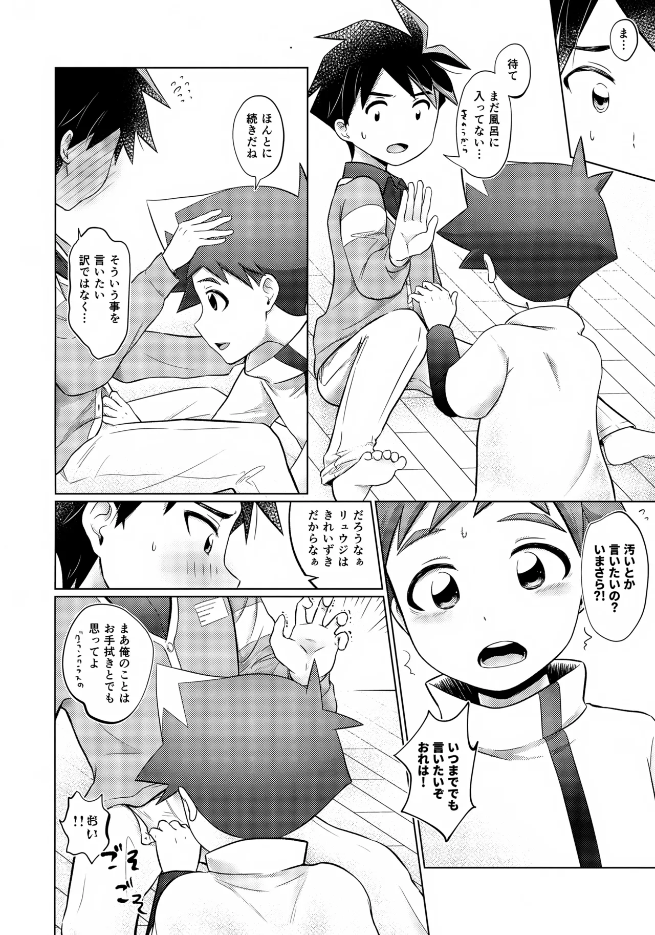 either wise or fool? page 11 full