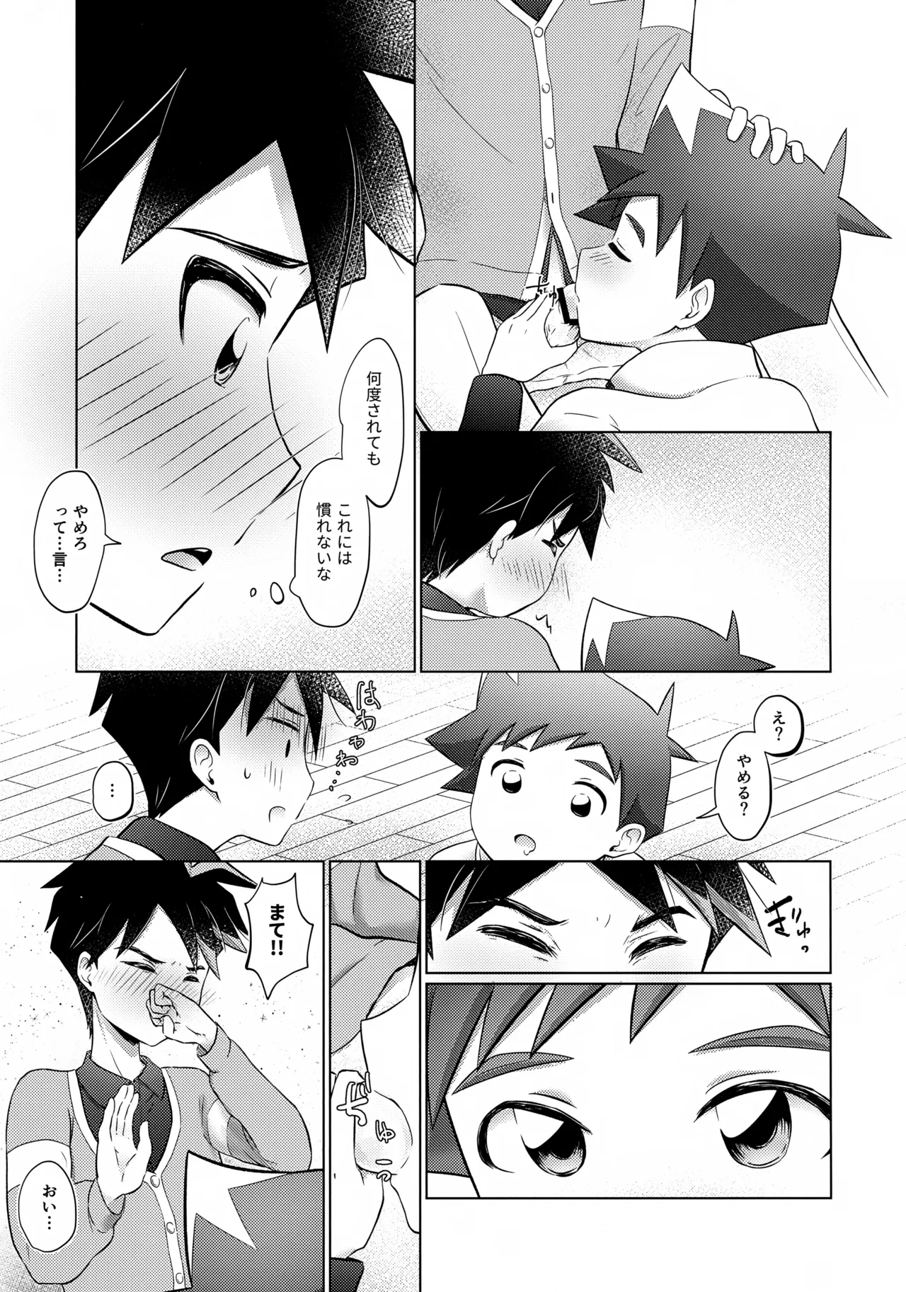 either wise or fool? page 12 full