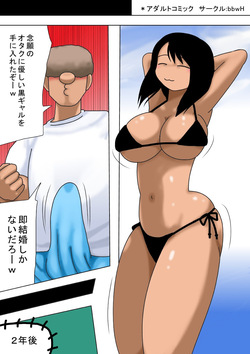 A creepy otaku takes care of his friend's wife, who has narrow eyes, a tan complexion, and huge breasts!