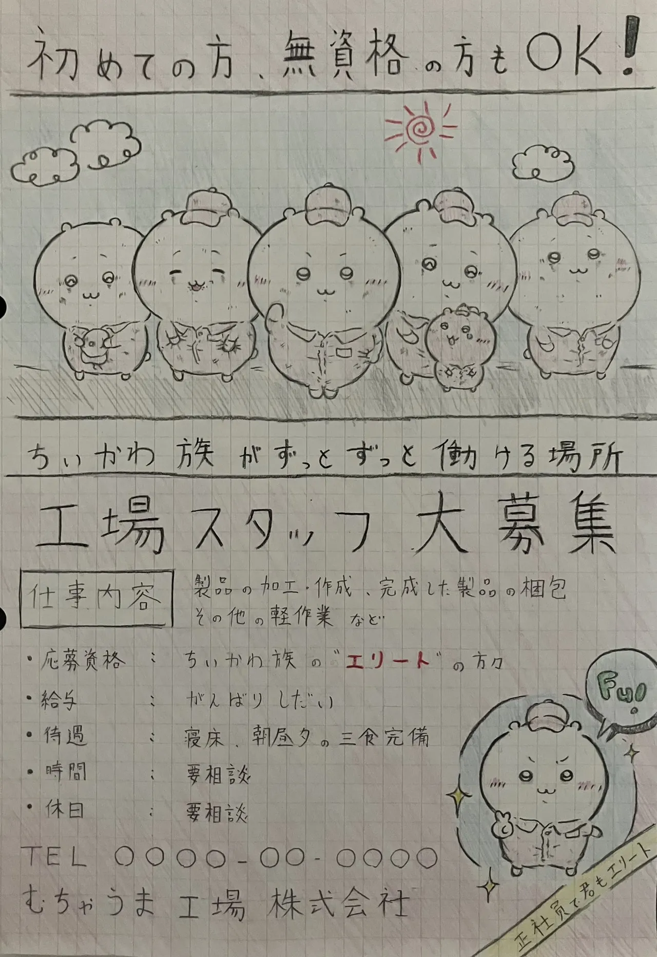 Artist: Shumi de chiigyaku wo miruaka page 1 full