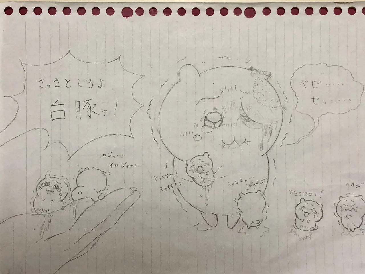 Artist: Shumi de chiigyaku wo miruaka page 11 full