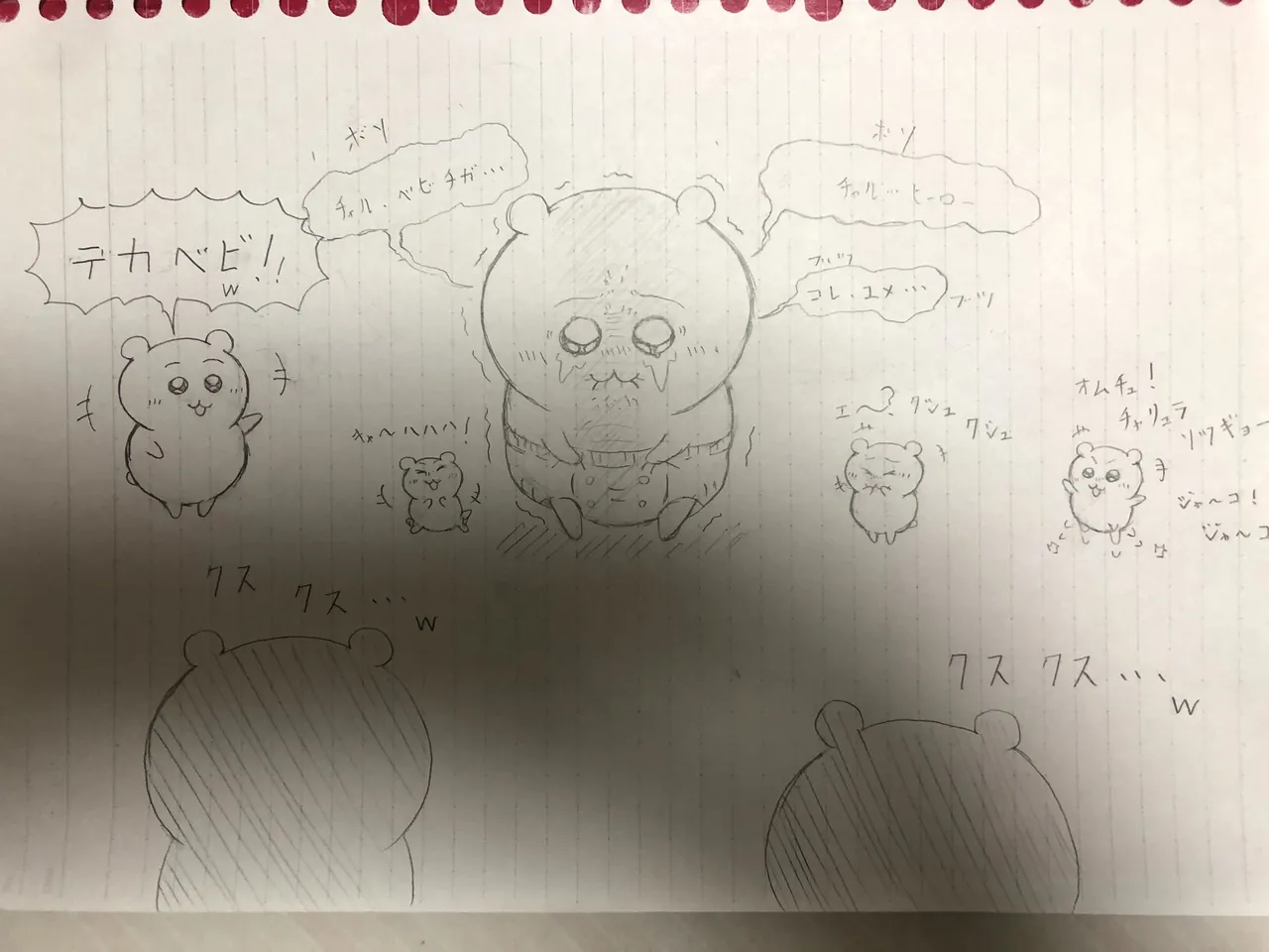 Artist: Shumi de chiigyaku wo miruaka page 6 full