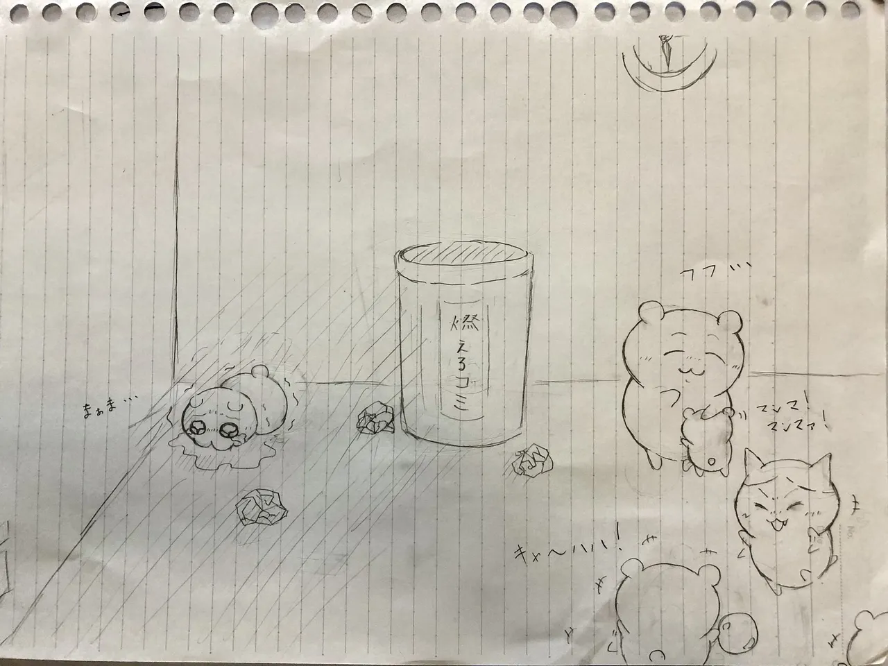 Artist: Shumi de chiigyaku wo miruaka page 7 full