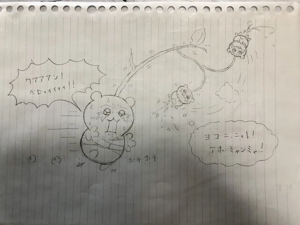 Artist: Shumi de chiigyaku wo miruaka page 8 full