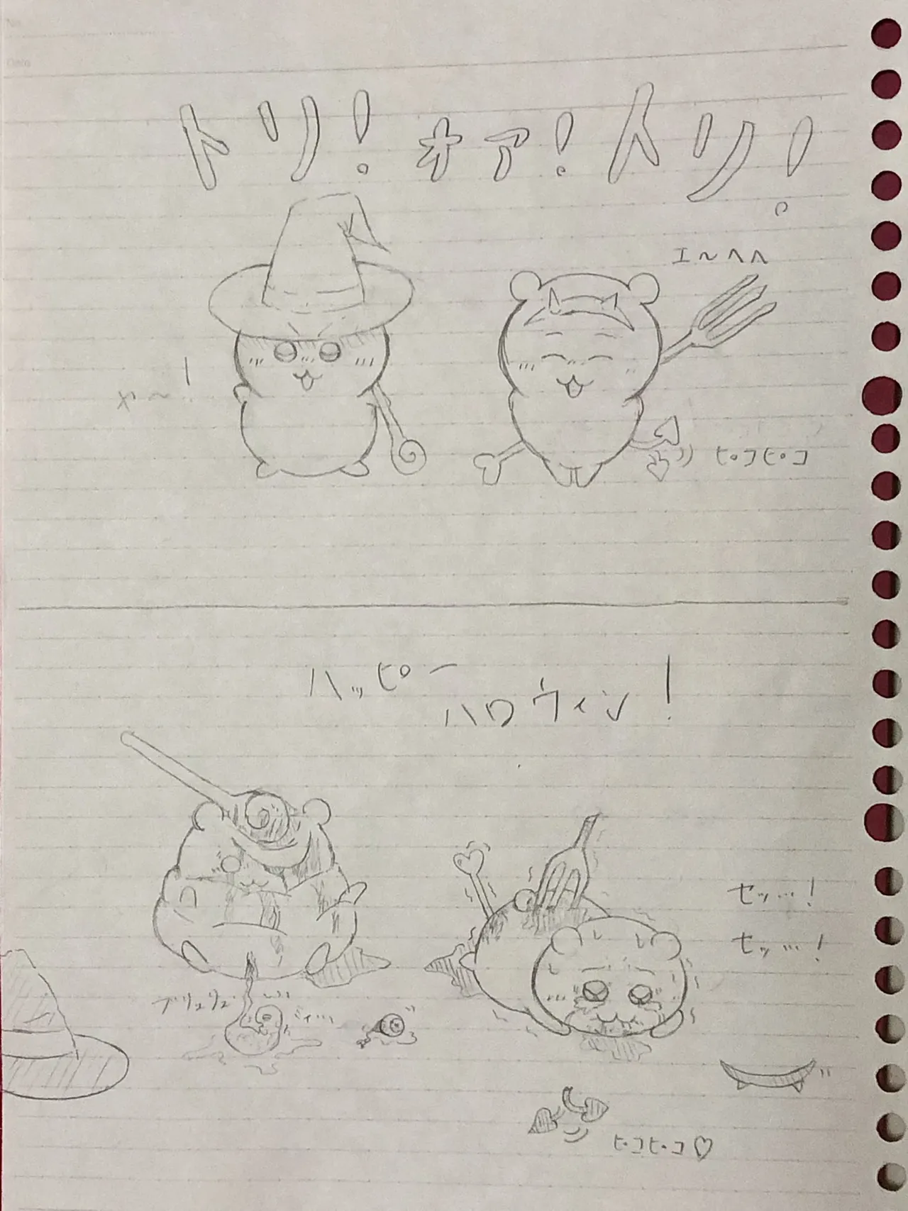 Artist: Shumi de chiigyaku wo miruaka page 9 full