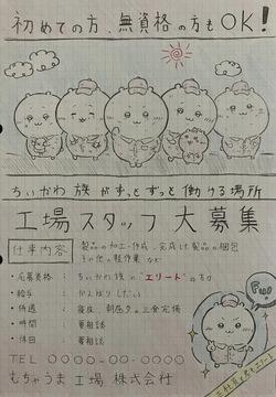 Artist: Shumi de chiigyaku wo miruaka