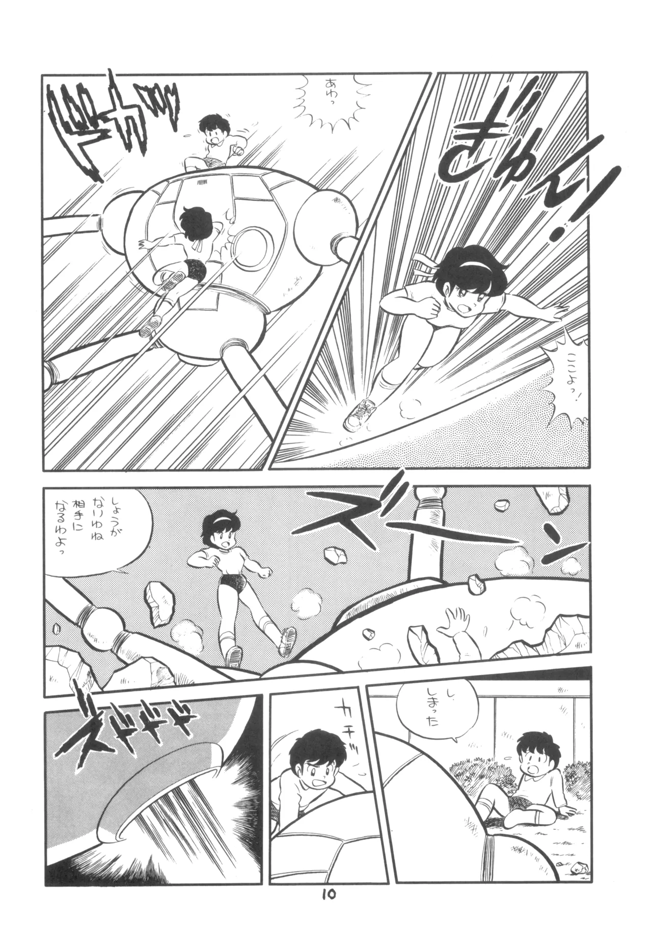 TECHNOLOLIA 2 page 11 full