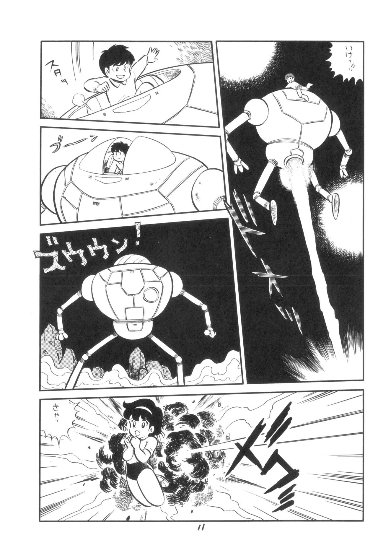 TECHNOLOLIA 2 page 12 full