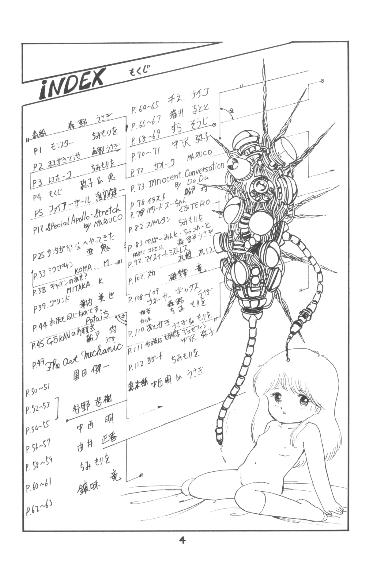 TECHNOLOLIA 2 page 5 full