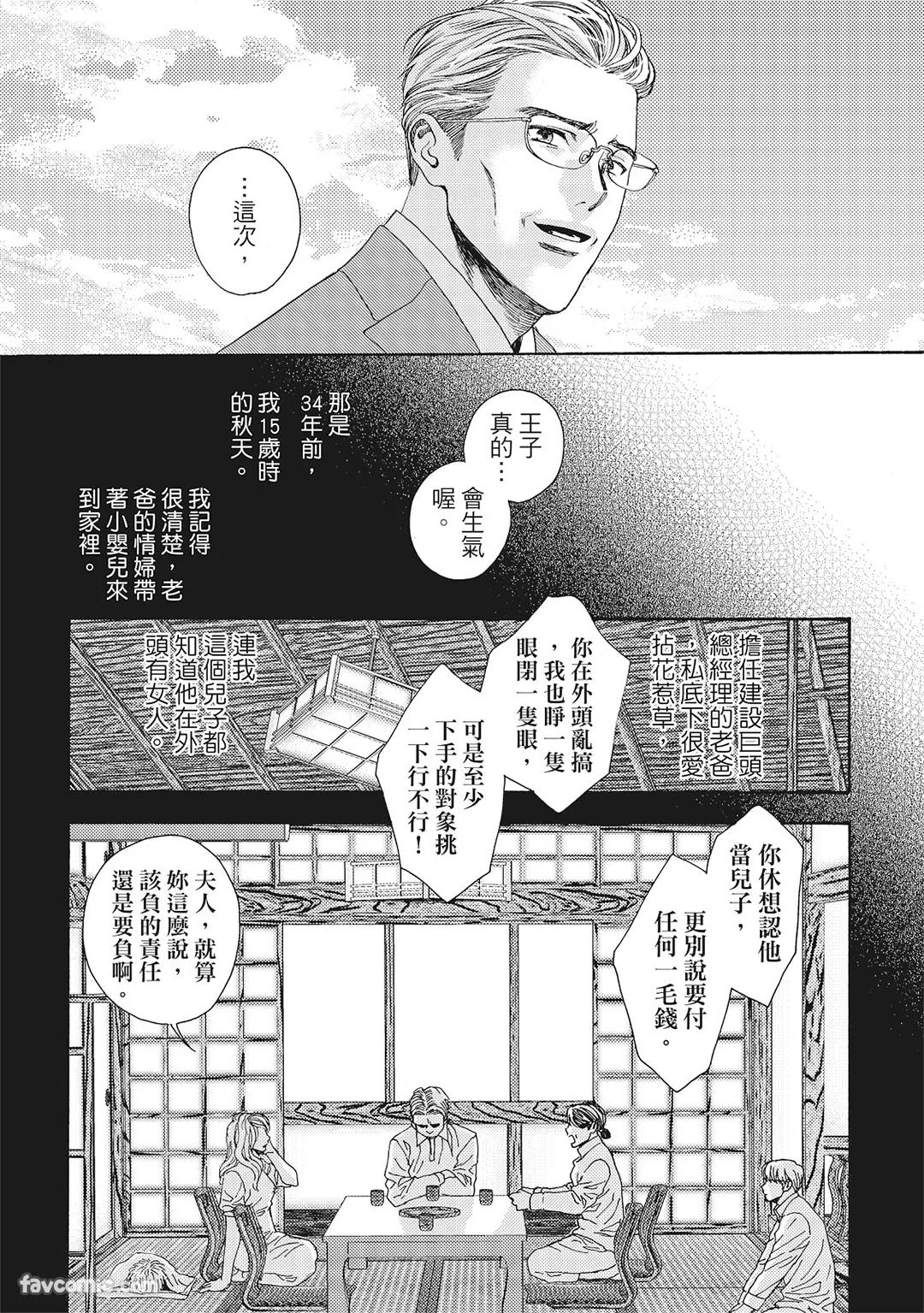 BUDDIES︱BUDDIES 揭密搭档 page 12 full