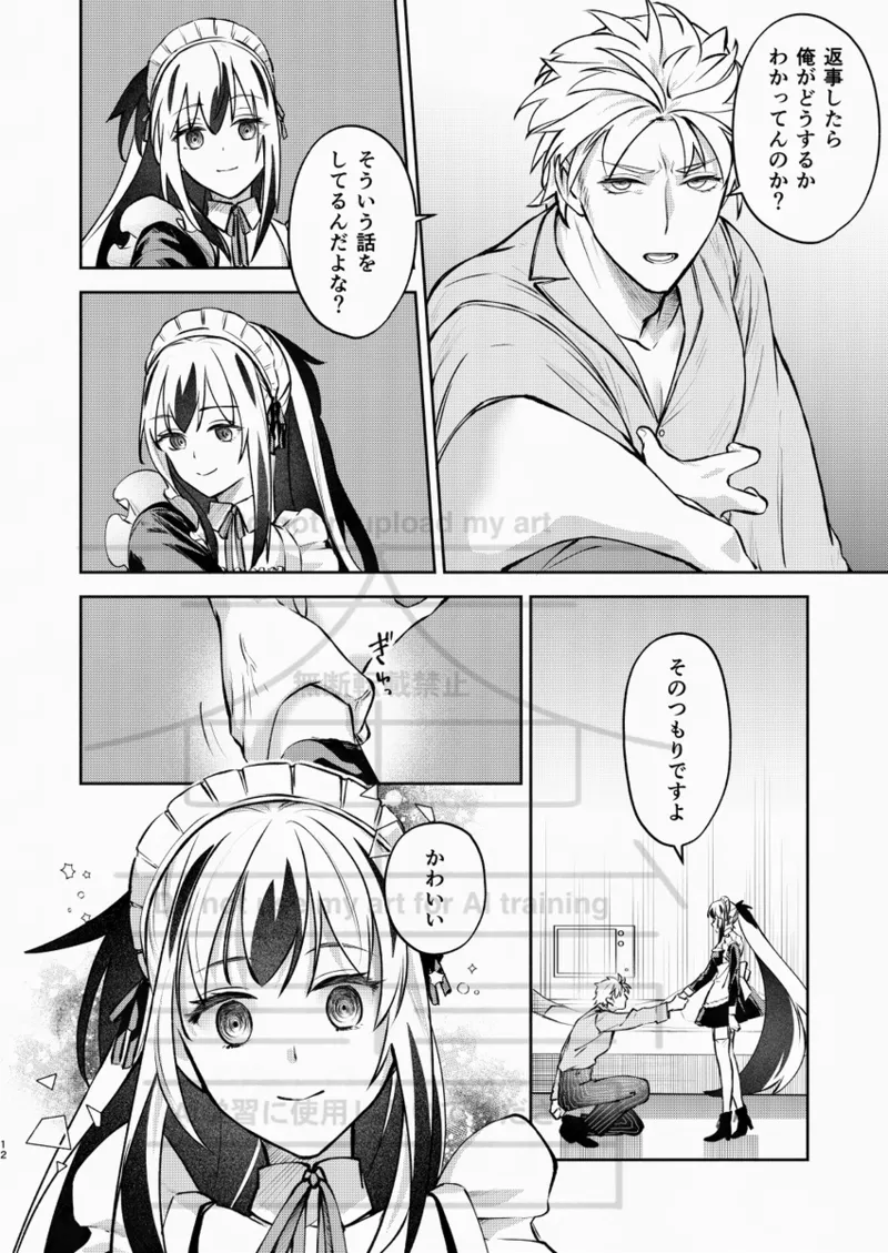 Hare no hi ni sō fu keshiki wa iro ko hishi page 11 full