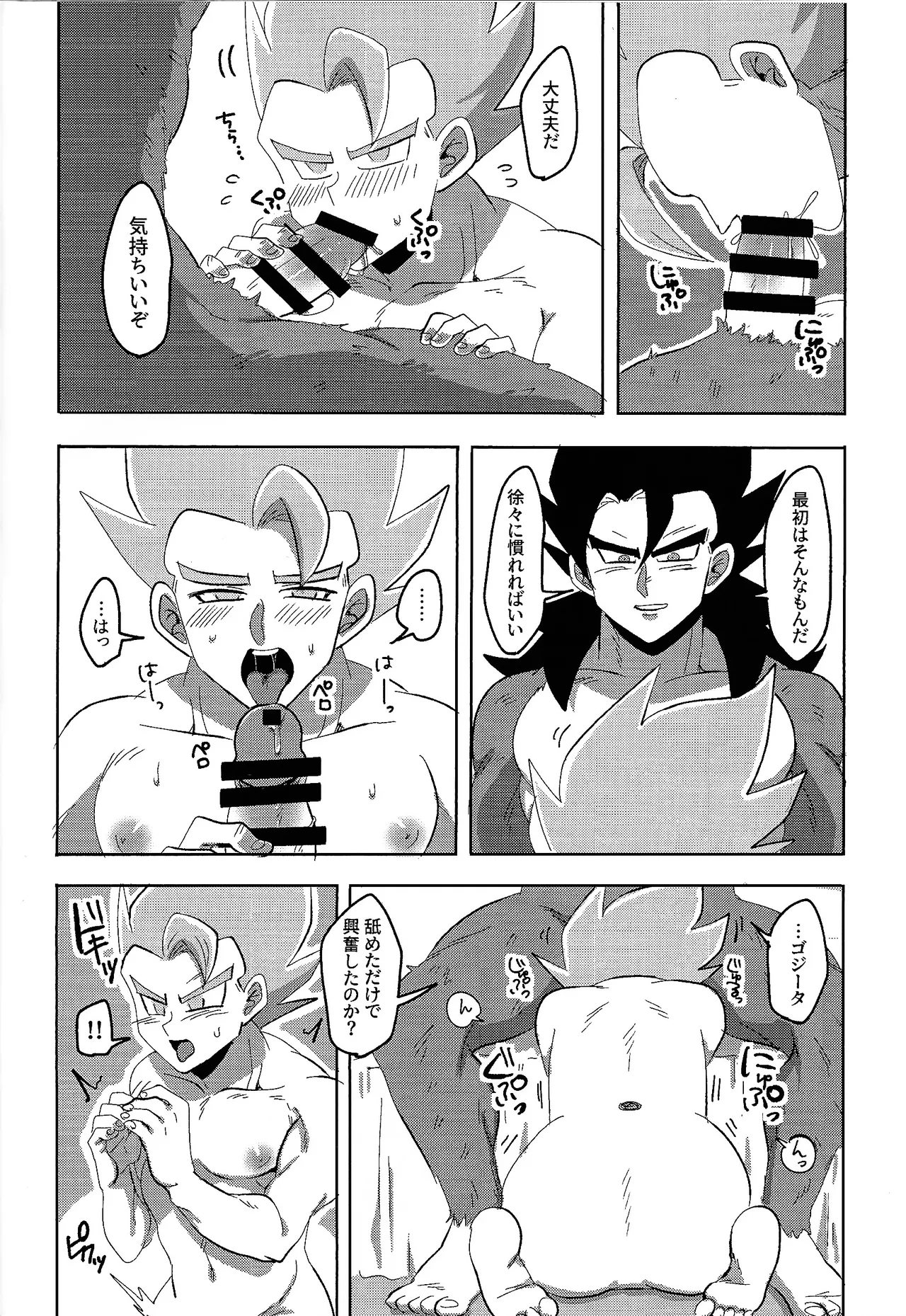 Jikutenso shitara ao goji ga ita…!? page 12 full