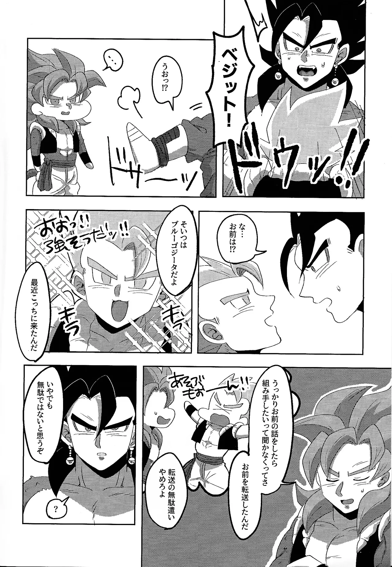 Jikutenso shitara ao goji ga ita…!? page 4 full