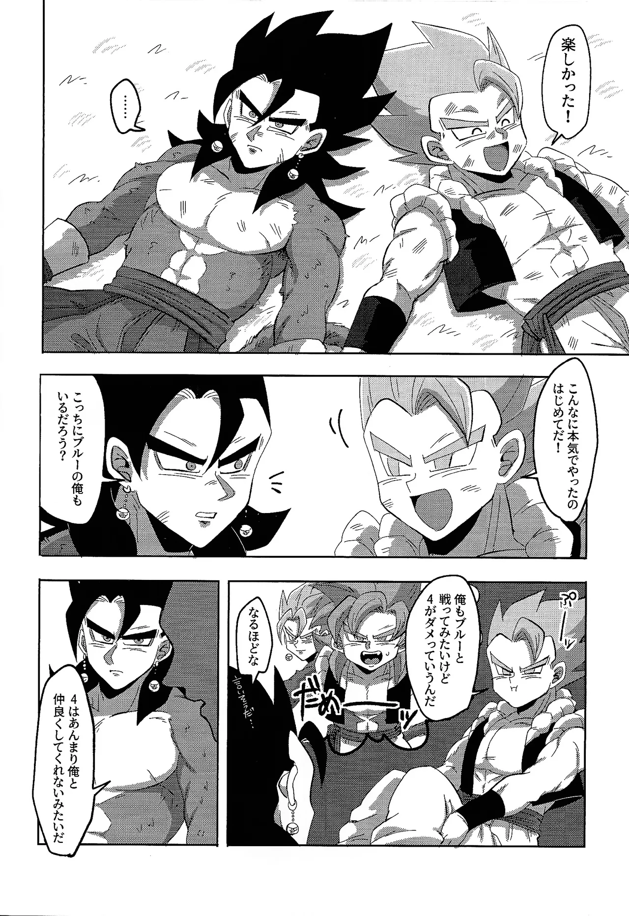 Jikutenso shitara ao goji ga ita…!? page 6 full