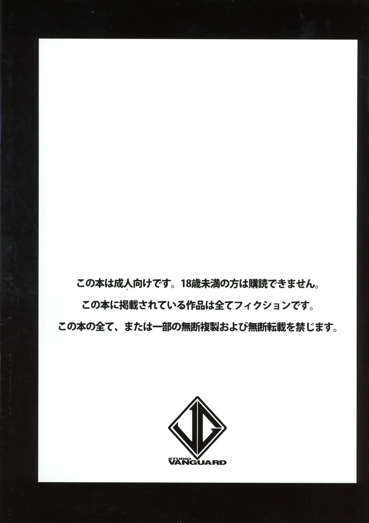 V250817 page 2 full