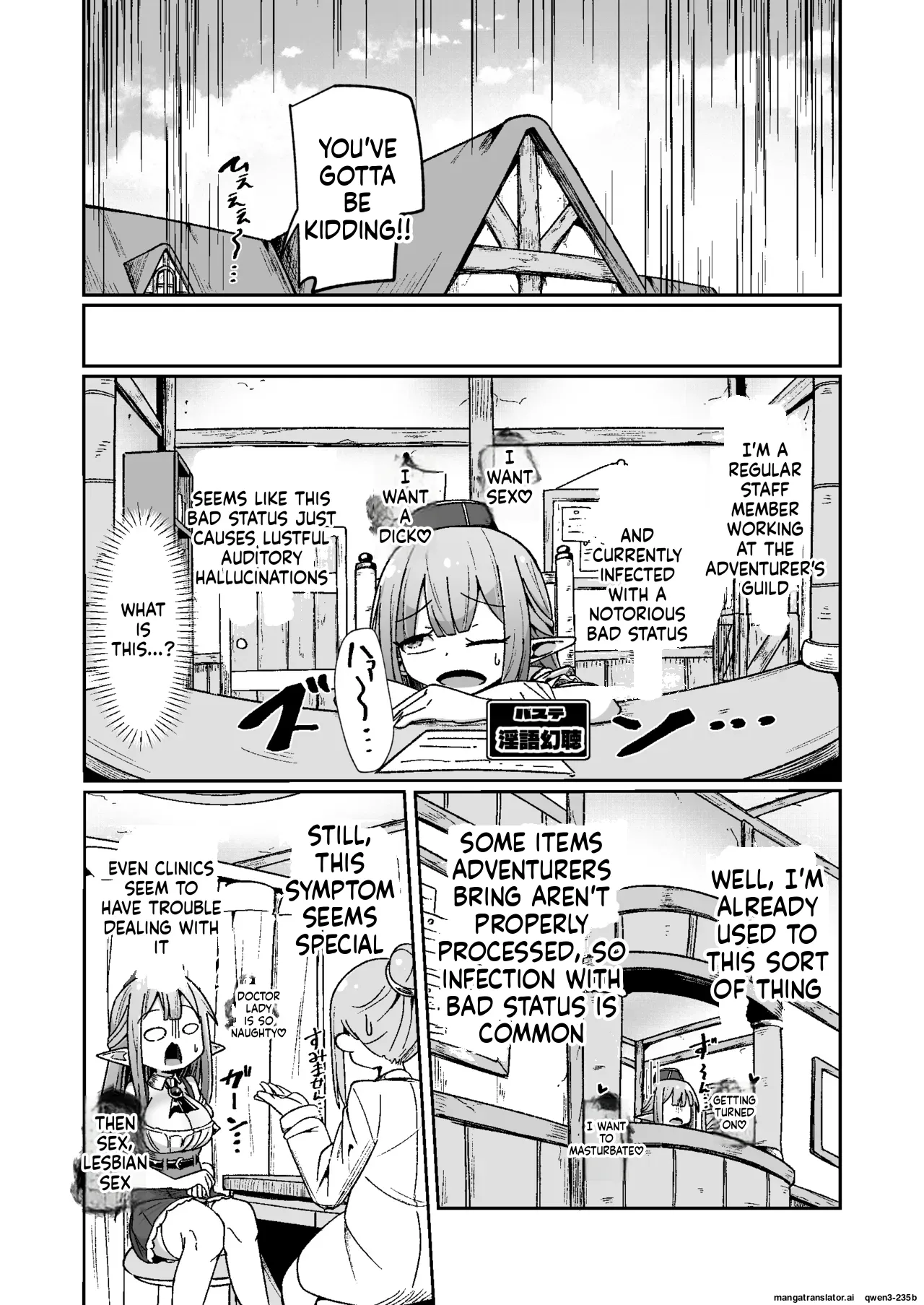 Guild Uketsukejou-chan datte BaSta ni kakarimasu!! Igai to Yakka na Ingo Genchou | Unexpectedly Troublesome Lustful Auditory Hallucinations page 6 full